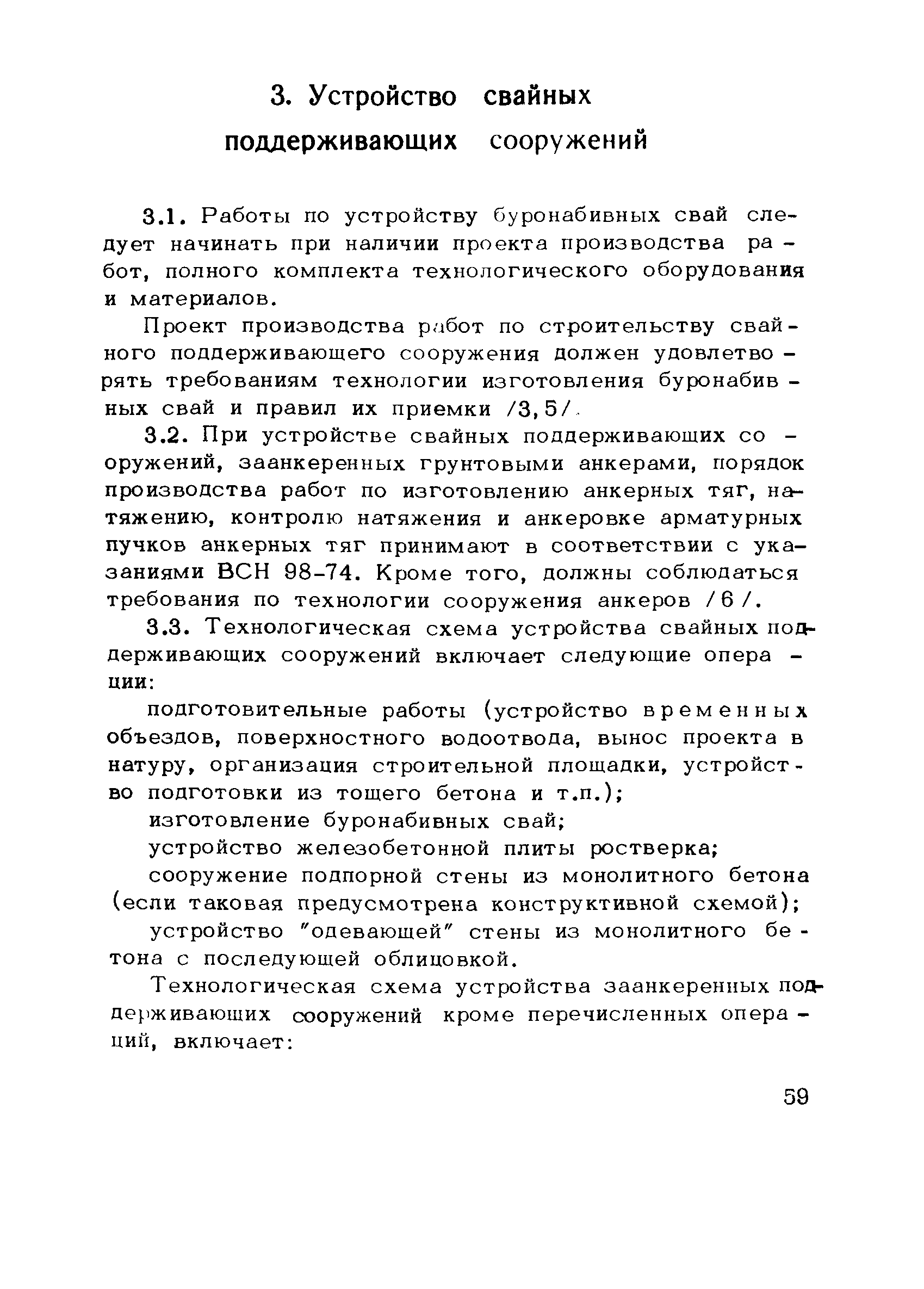 Методические рекомендации 