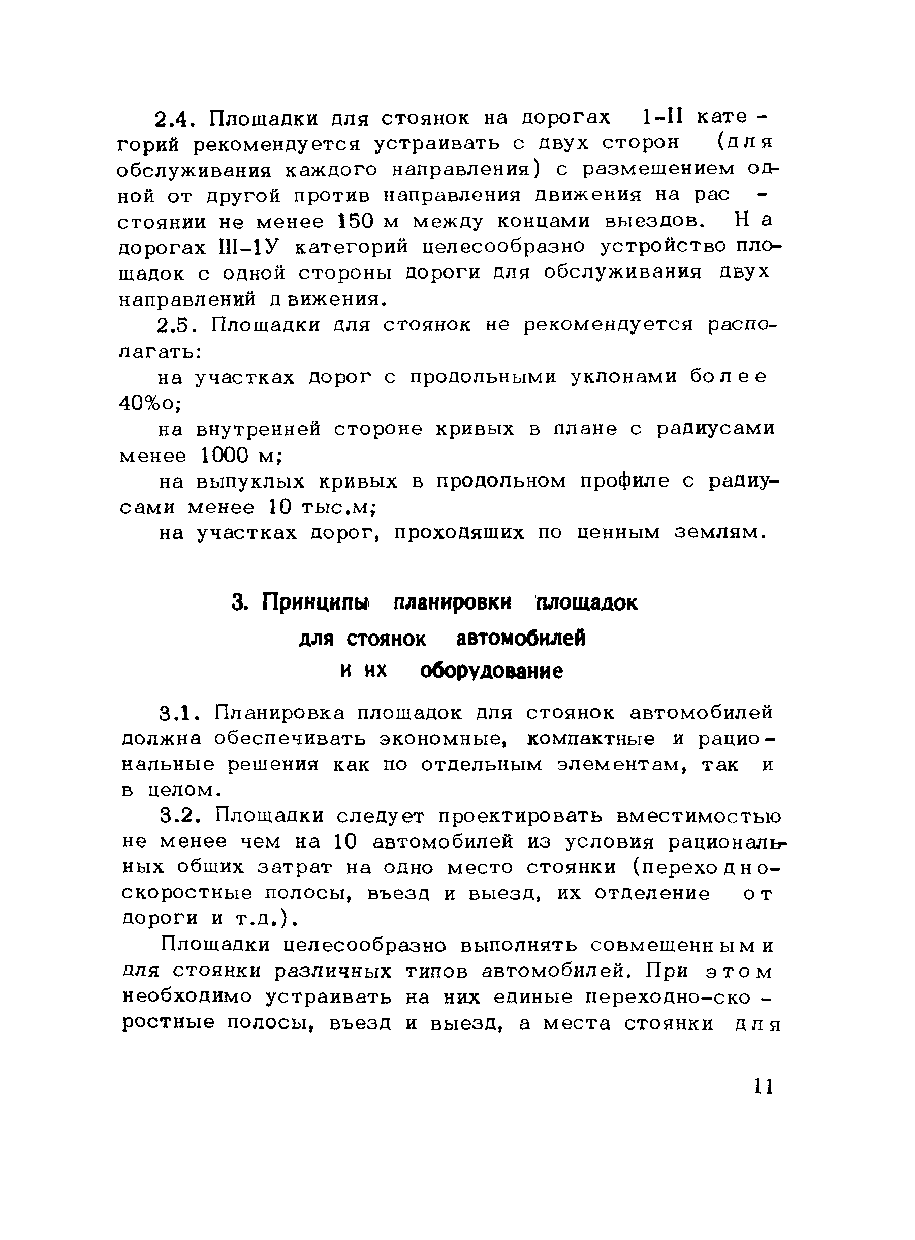 Методические рекомендации 