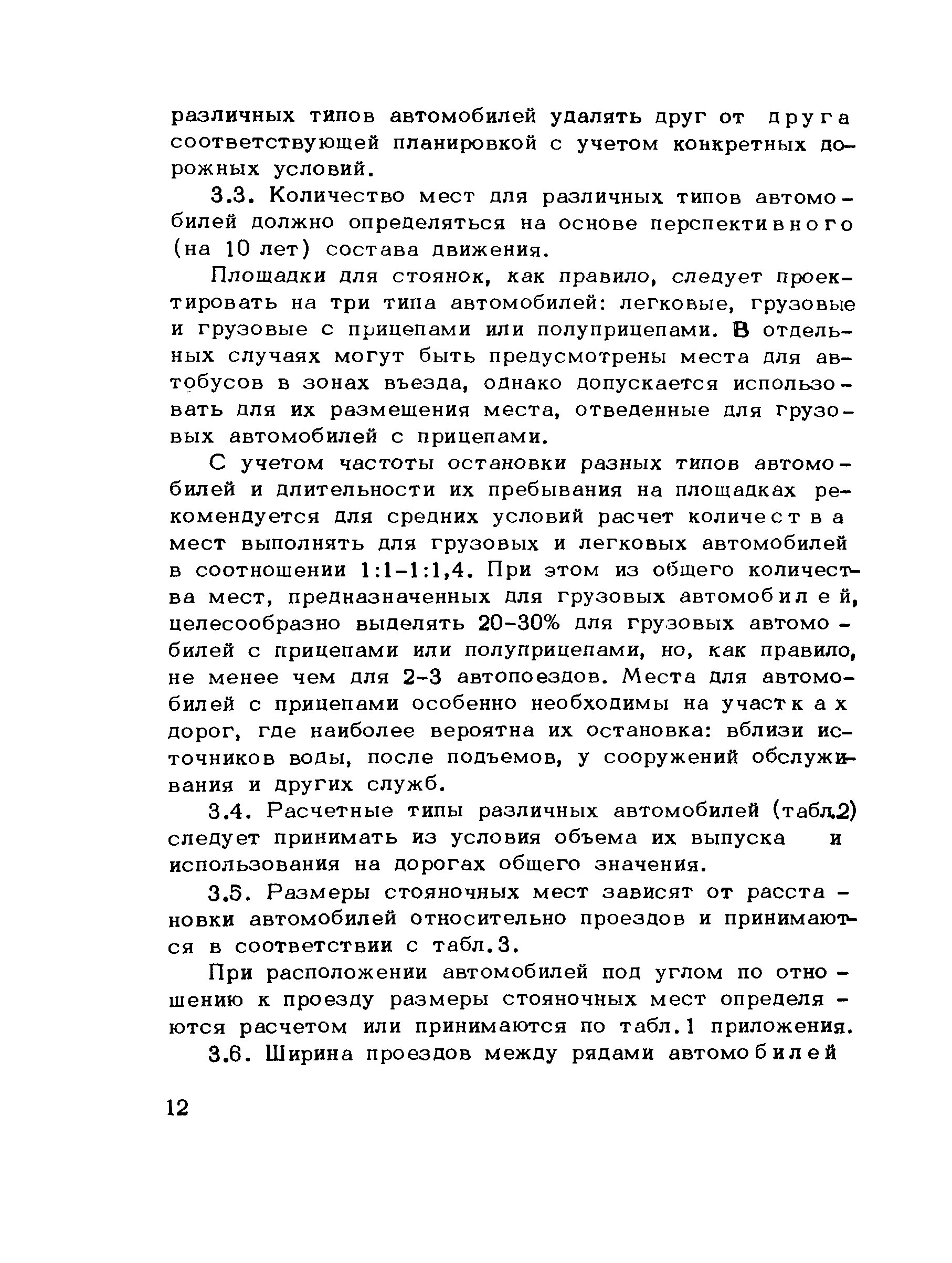 Методические рекомендации 