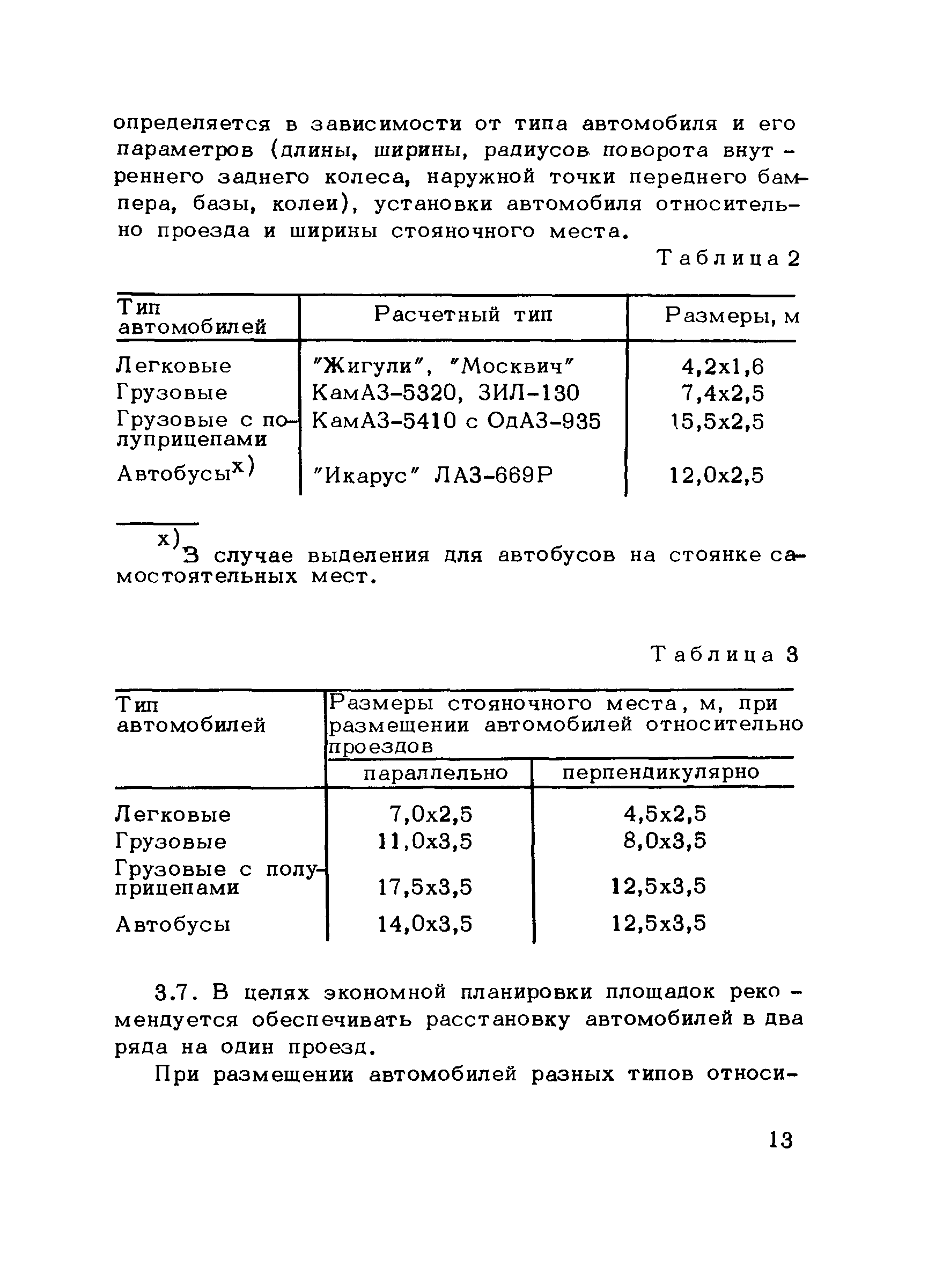 Методические рекомендации 