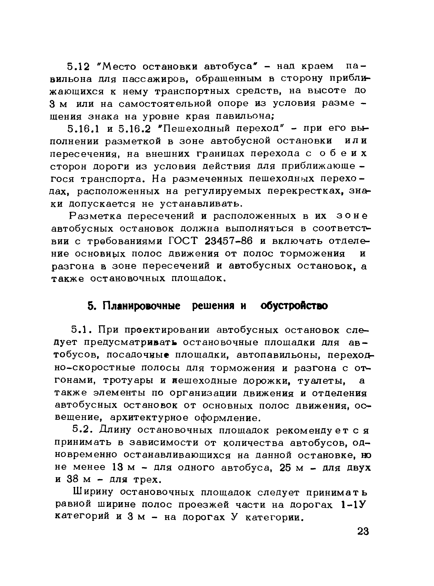 Методические рекомендации 