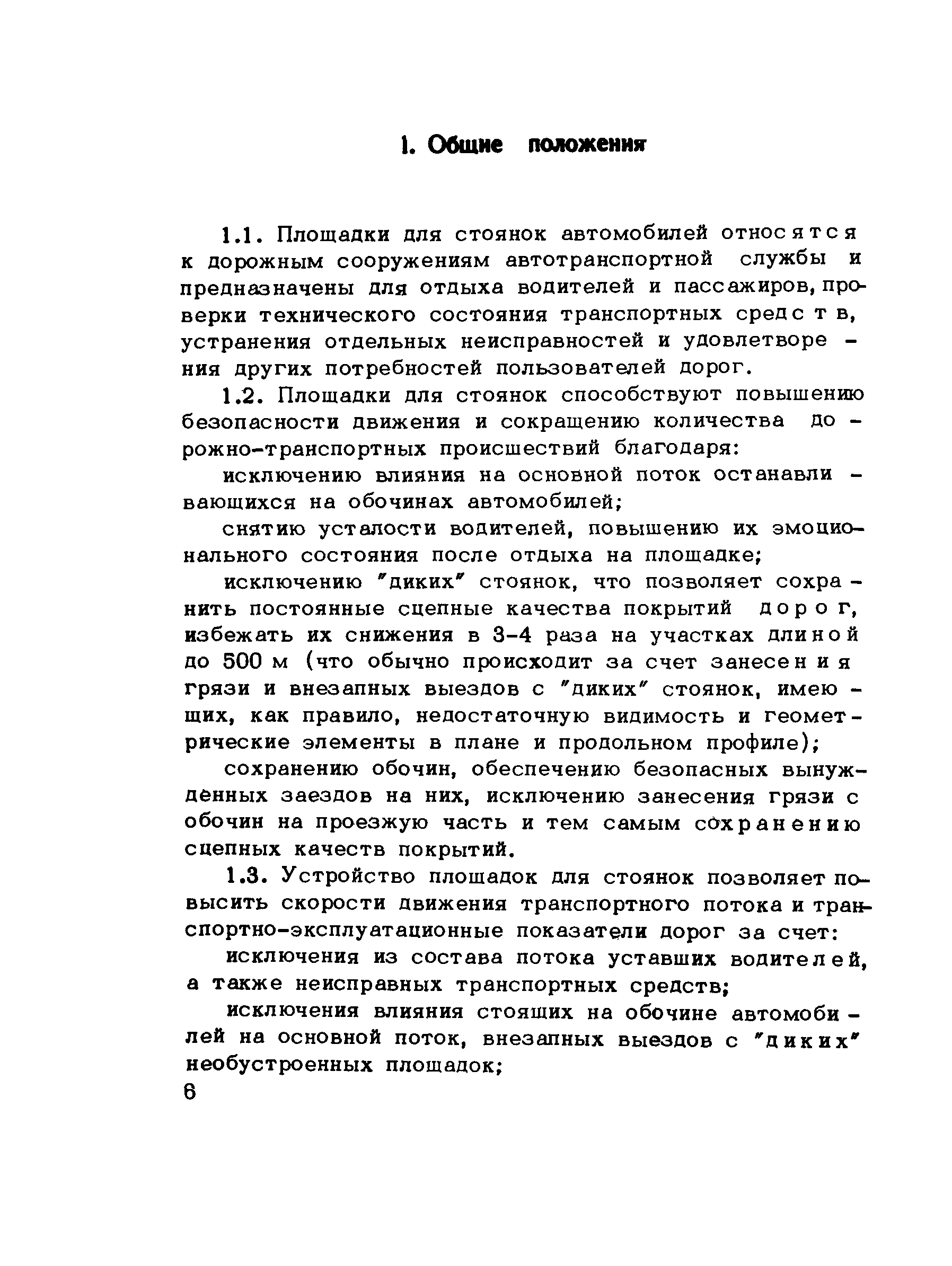 Методические рекомендации 