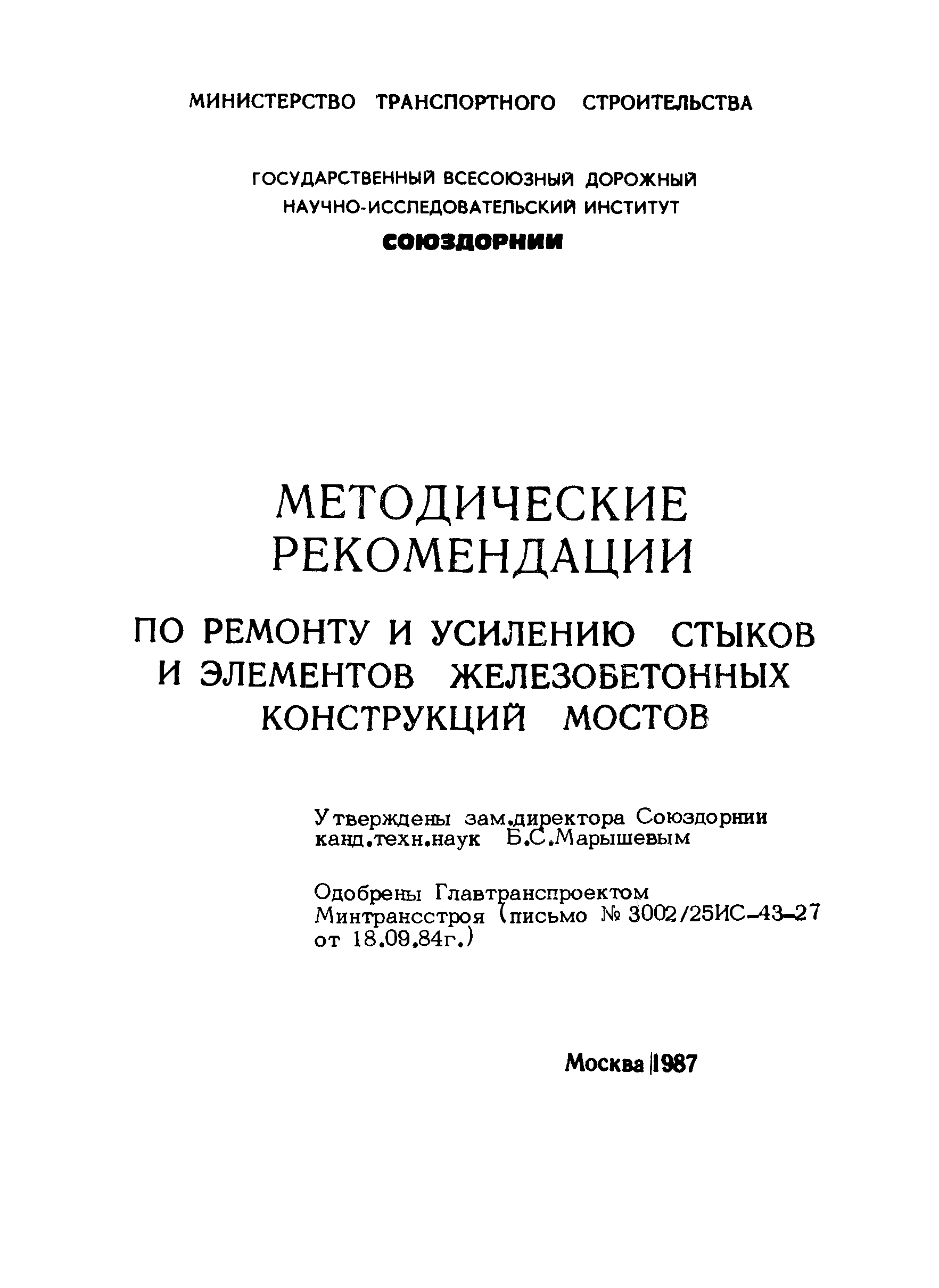 Методические рекомендации 