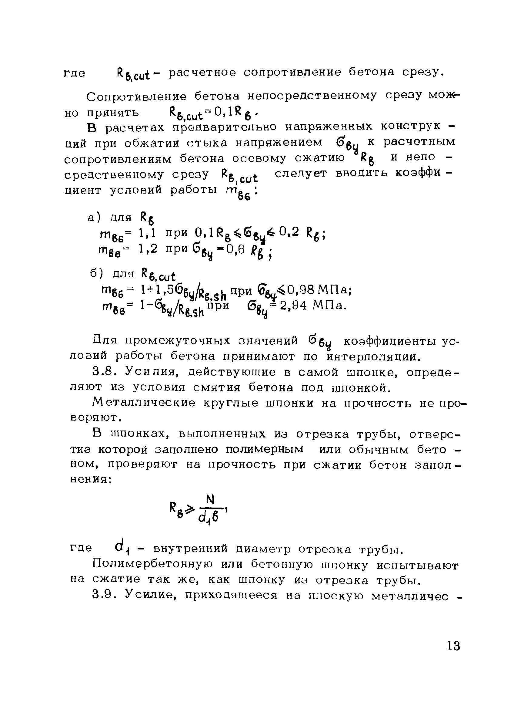 Методические рекомендации 