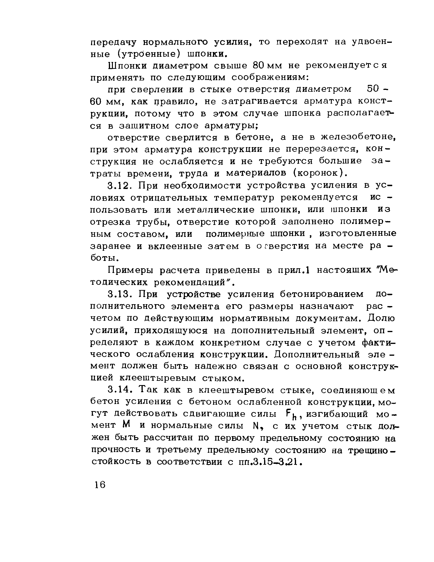 Методические рекомендации 