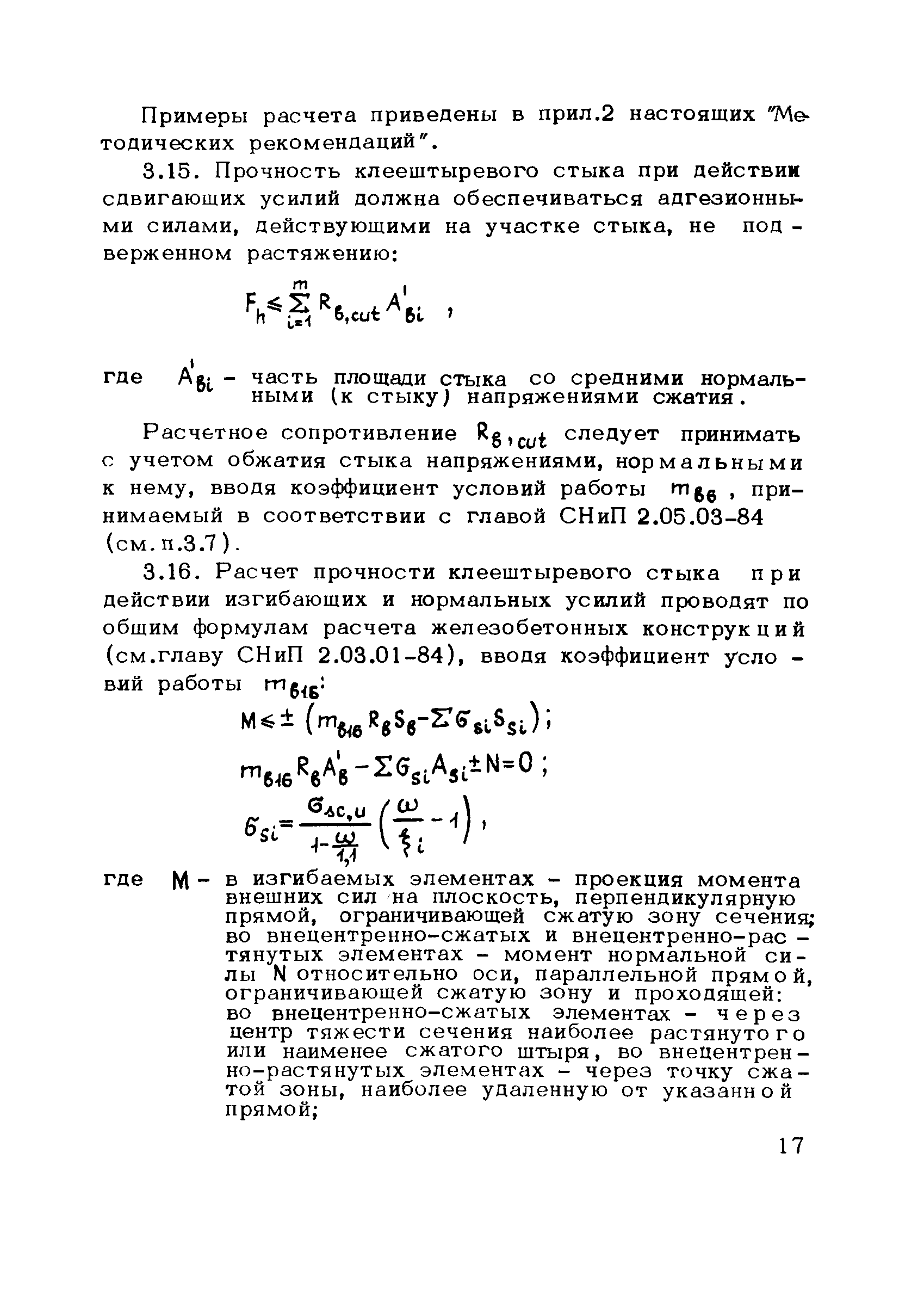 Методические рекомендации 