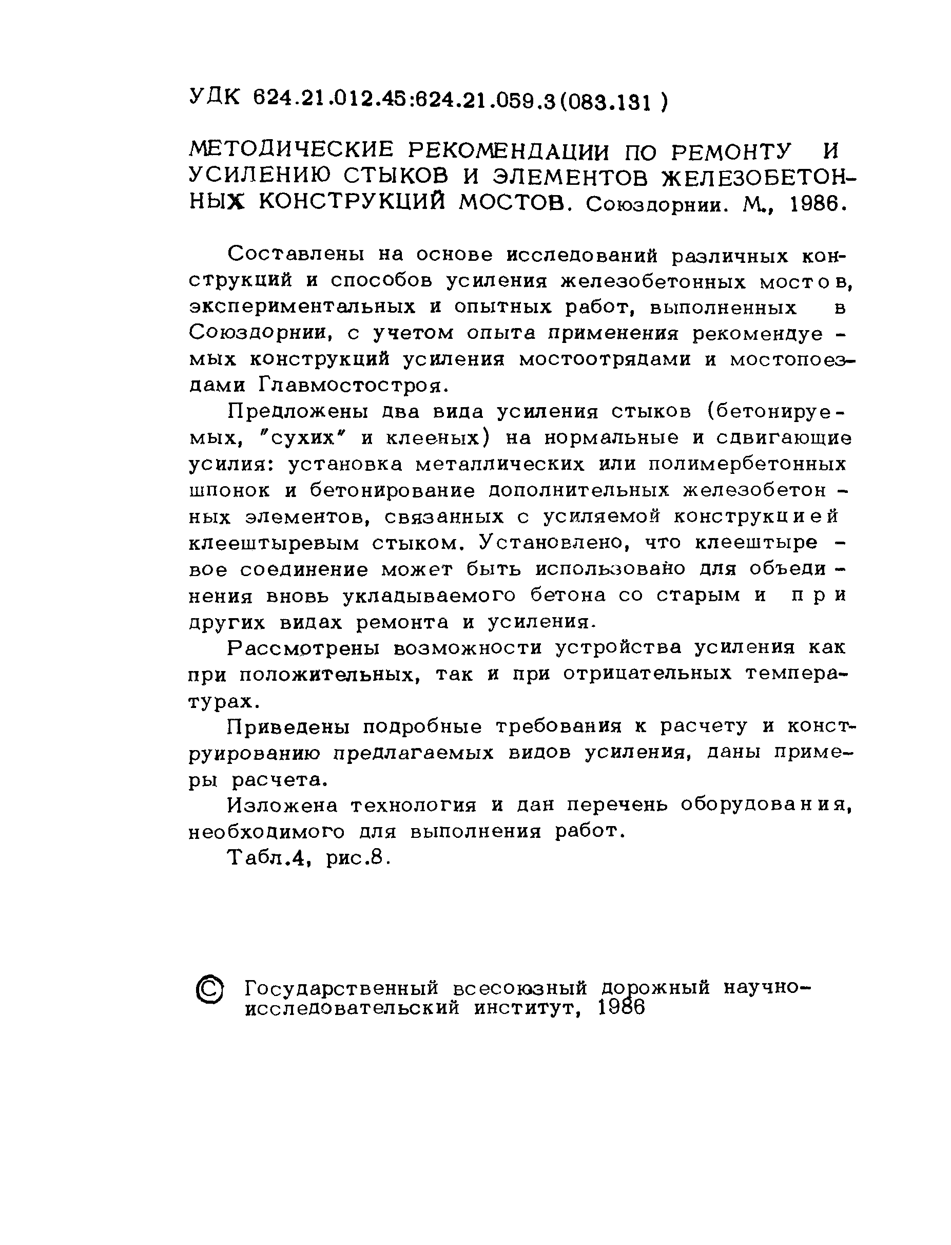 Методические рекомендации 