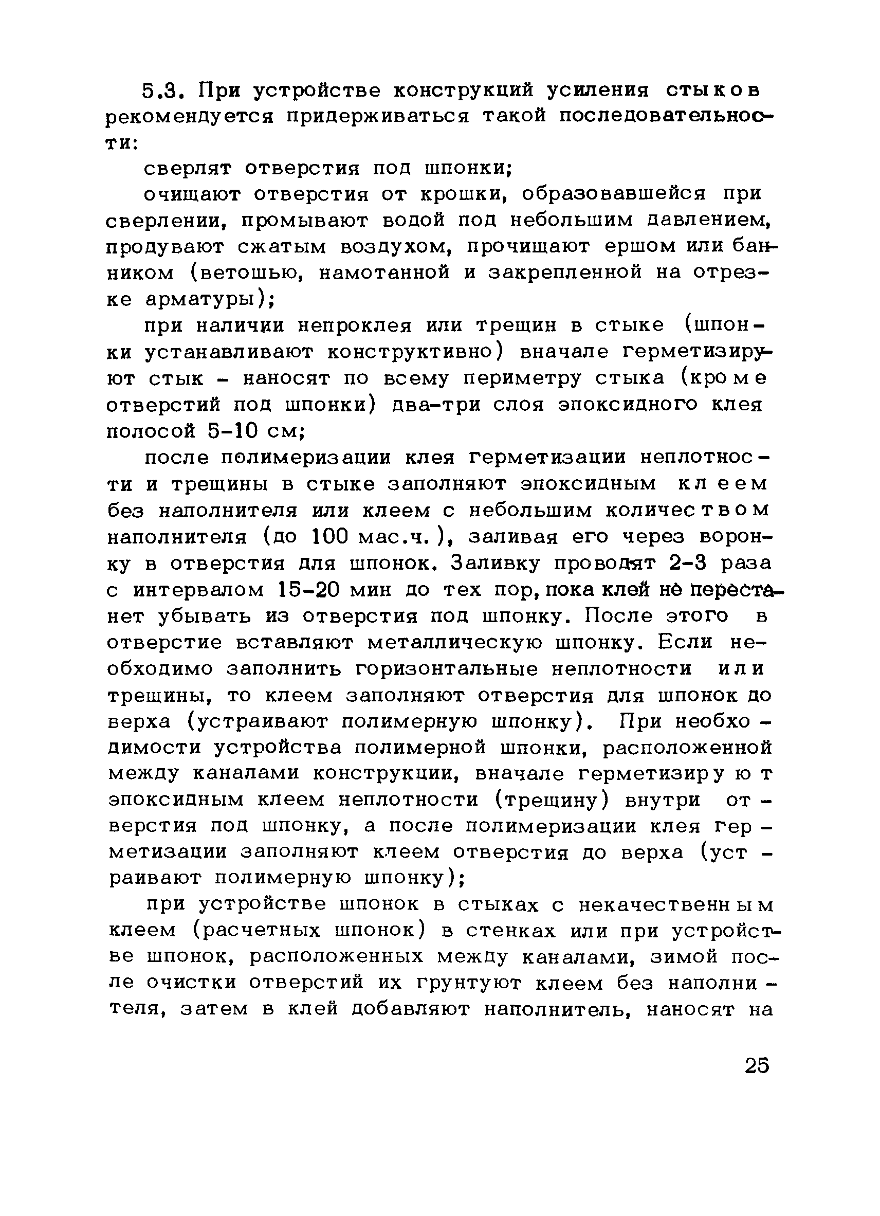 Методические рекомендации 