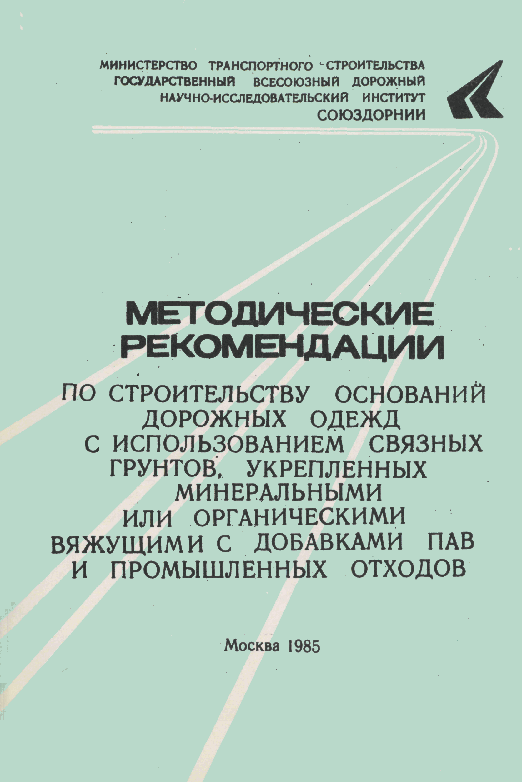 Методические рекомендации 