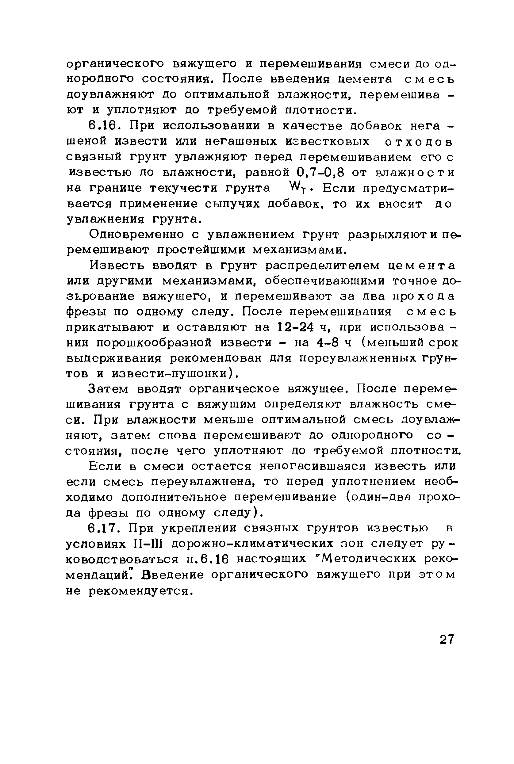 Методические рекомендации 