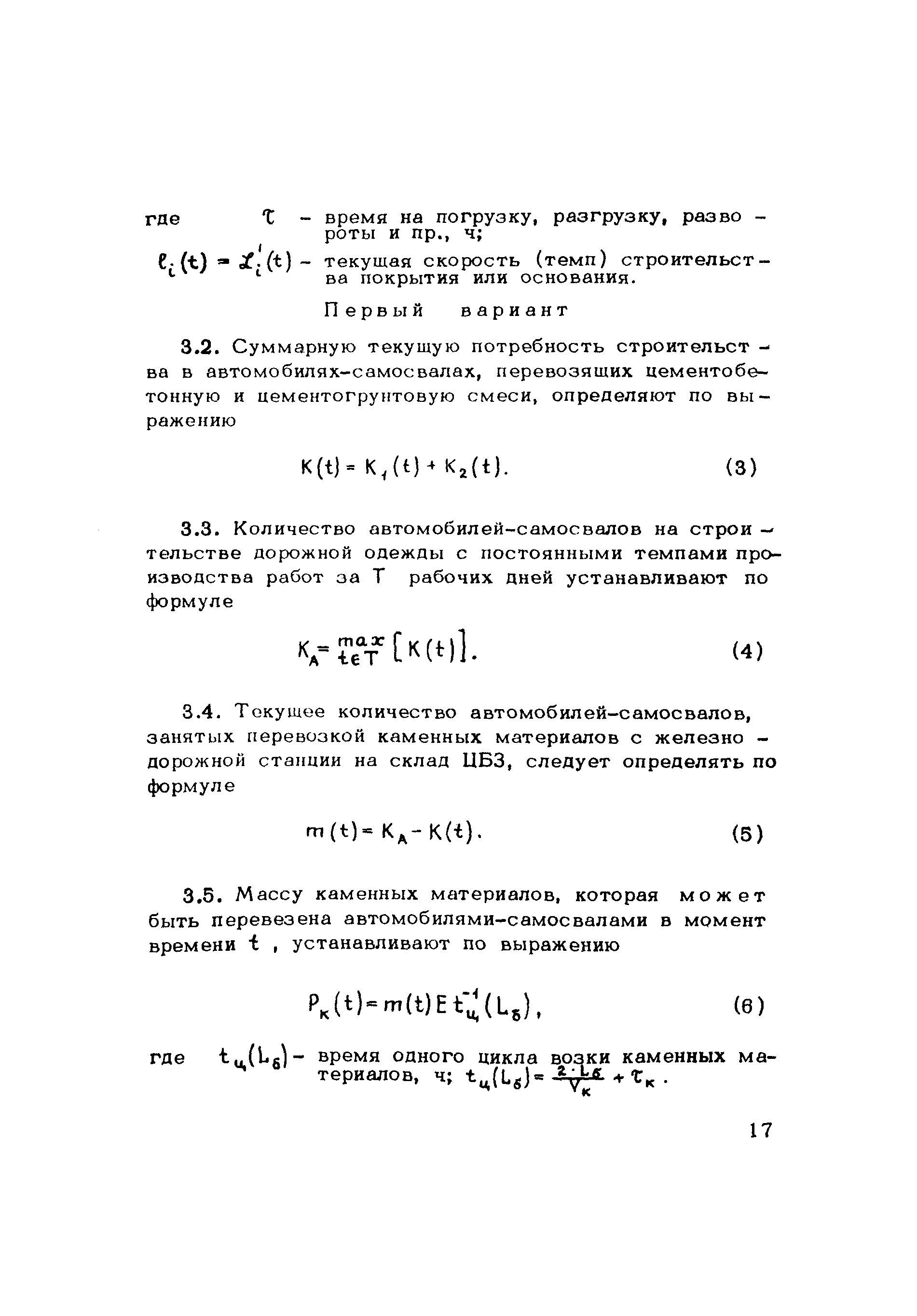 Методические рекомендации 