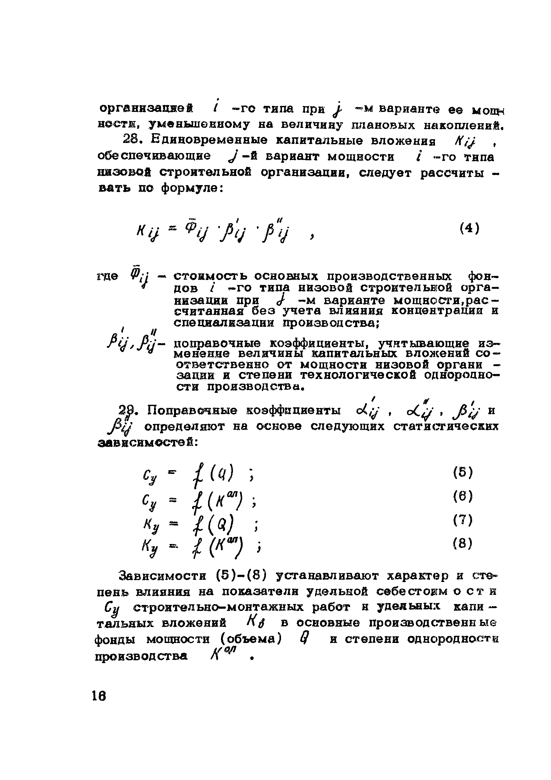 Методические рекомендации 