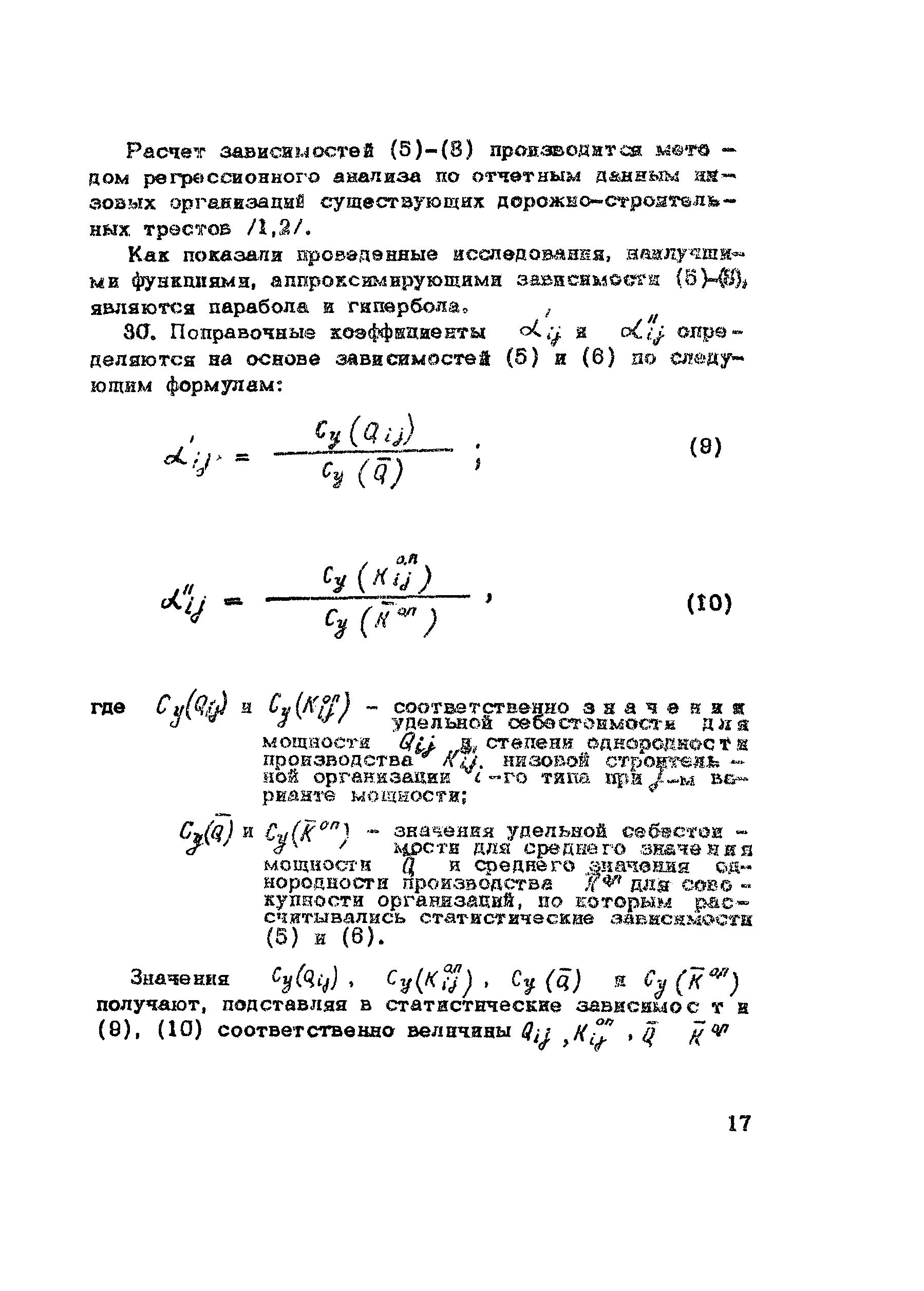 Методические рекомендации 