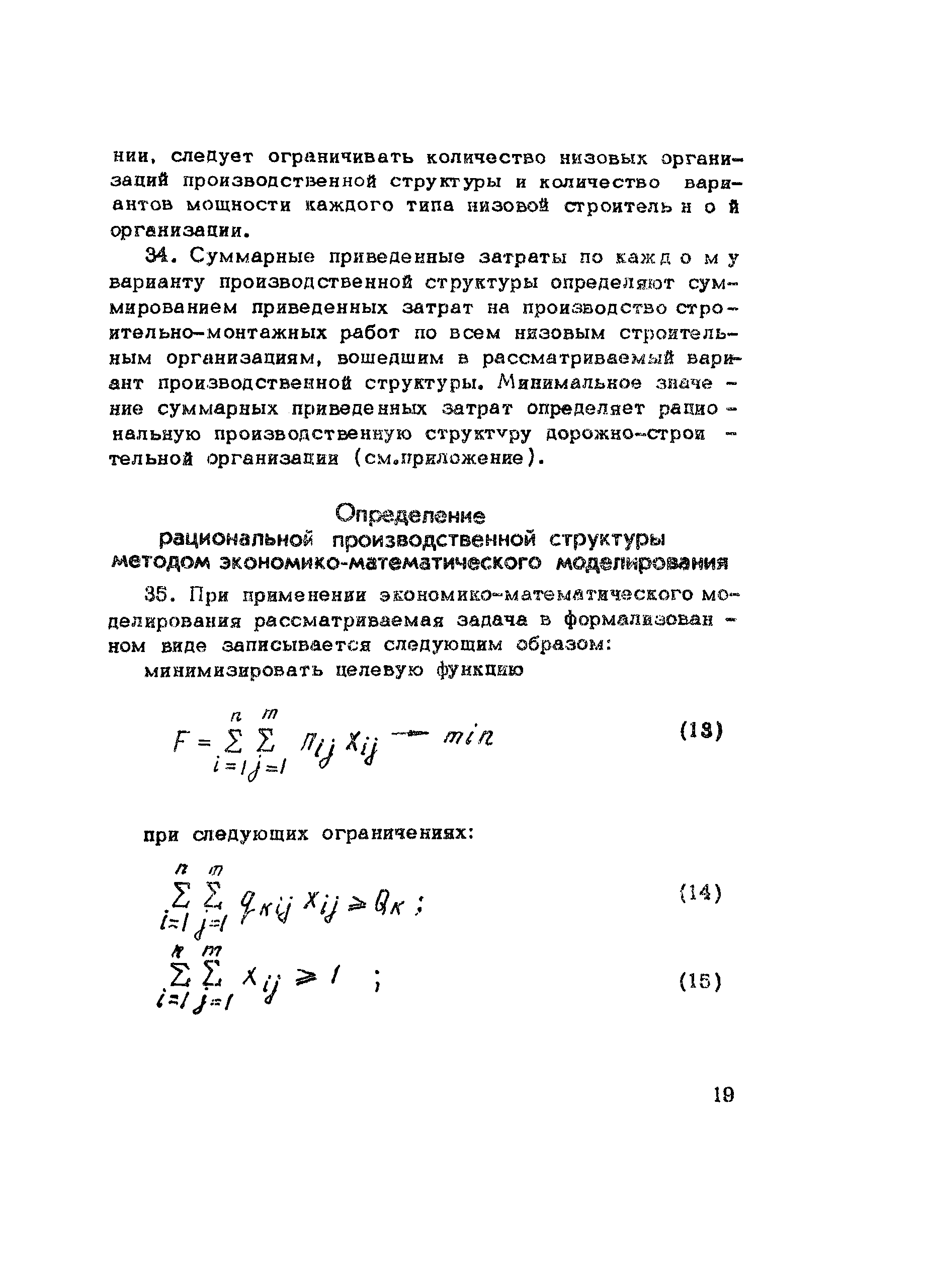 Методические рекомендации 