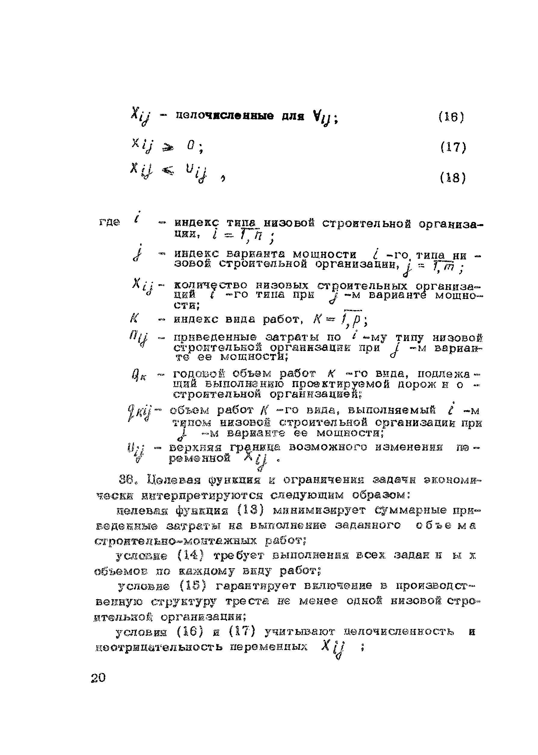 Методические рекомендации 