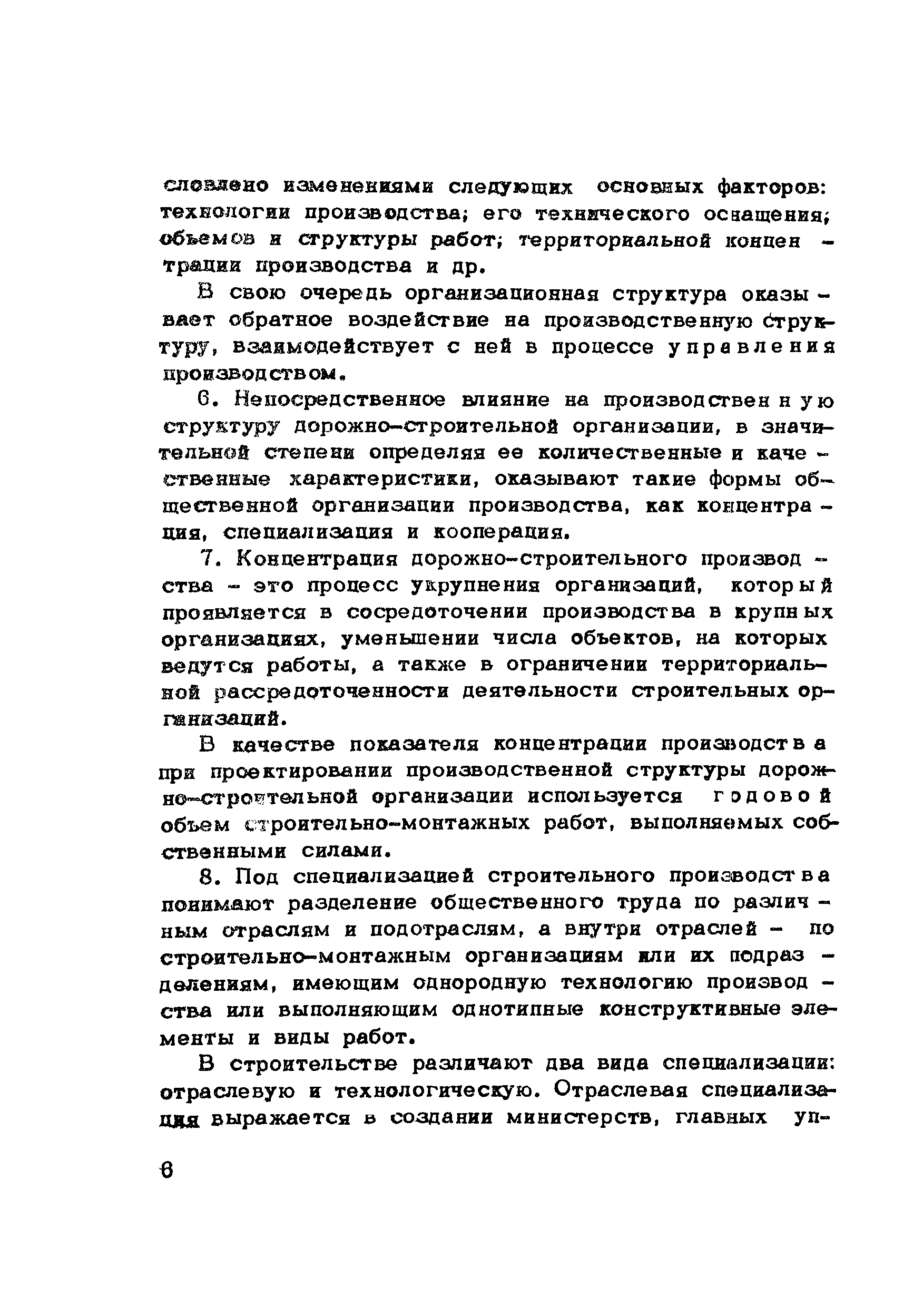 Методические рекомендации 