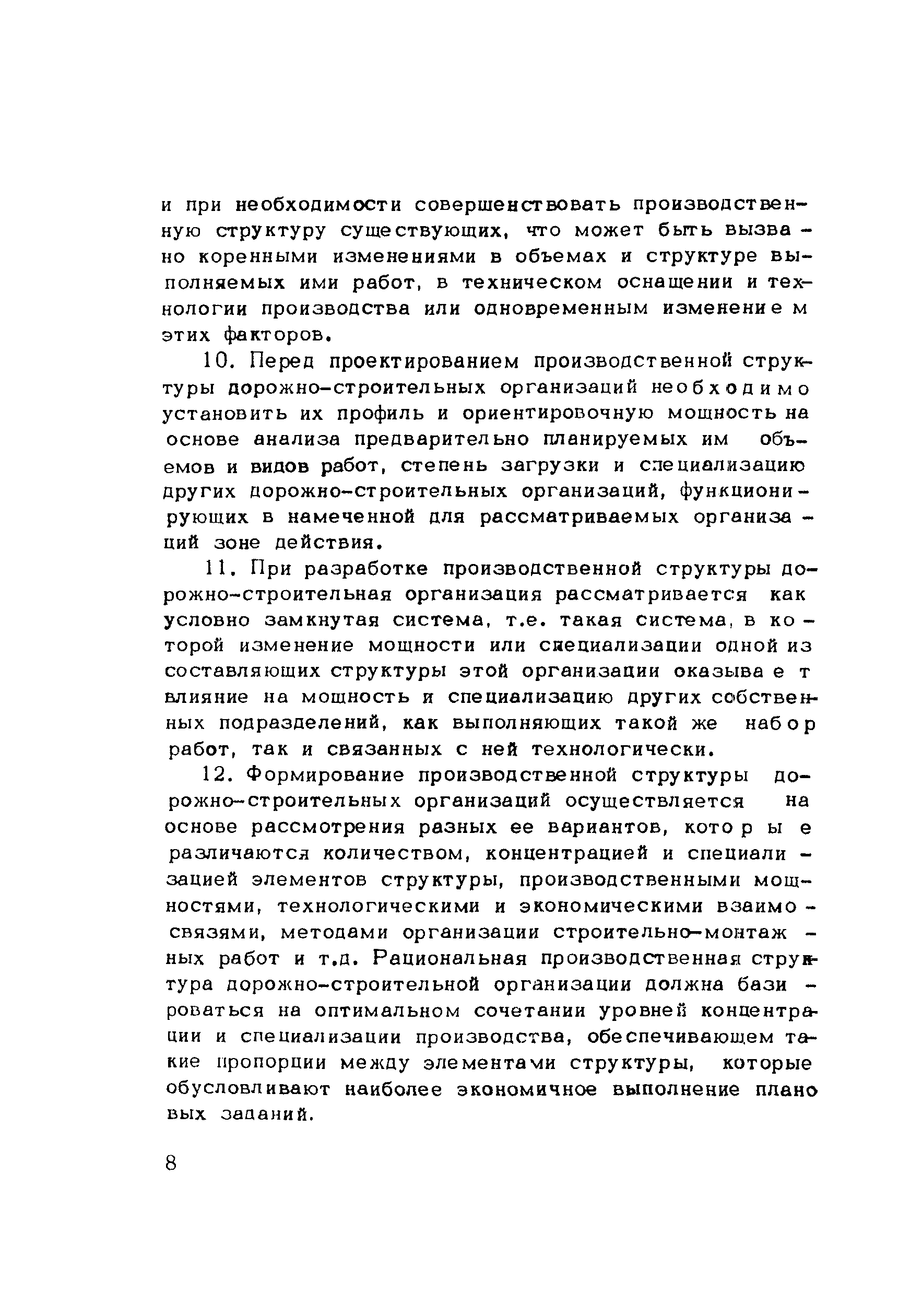 Методические рекомендации 