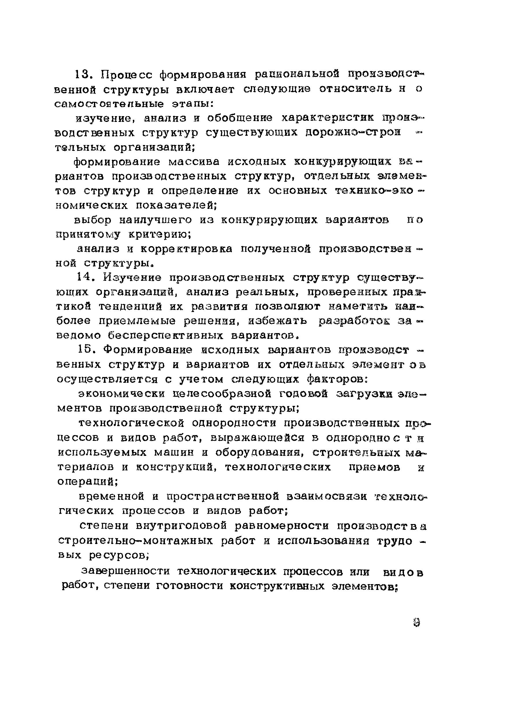 Методические рекомендации 