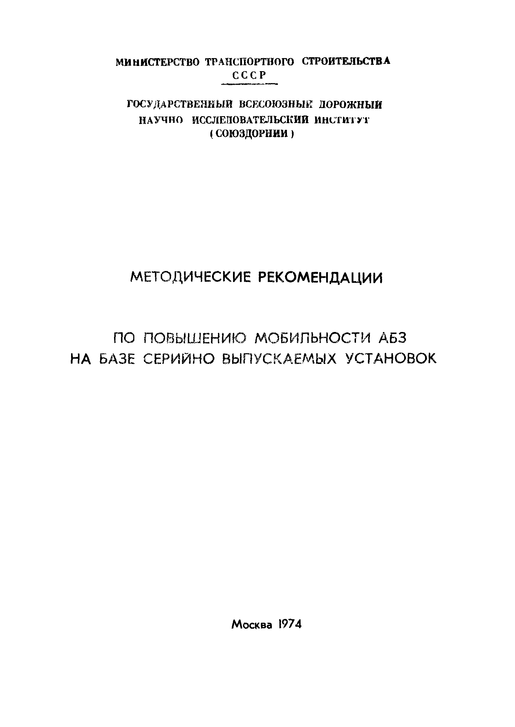 Методические рекомендации 