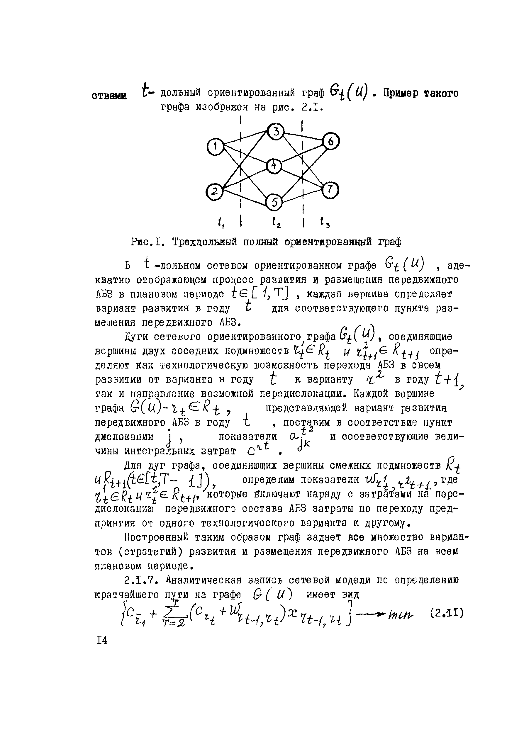 Методические рекомендации 