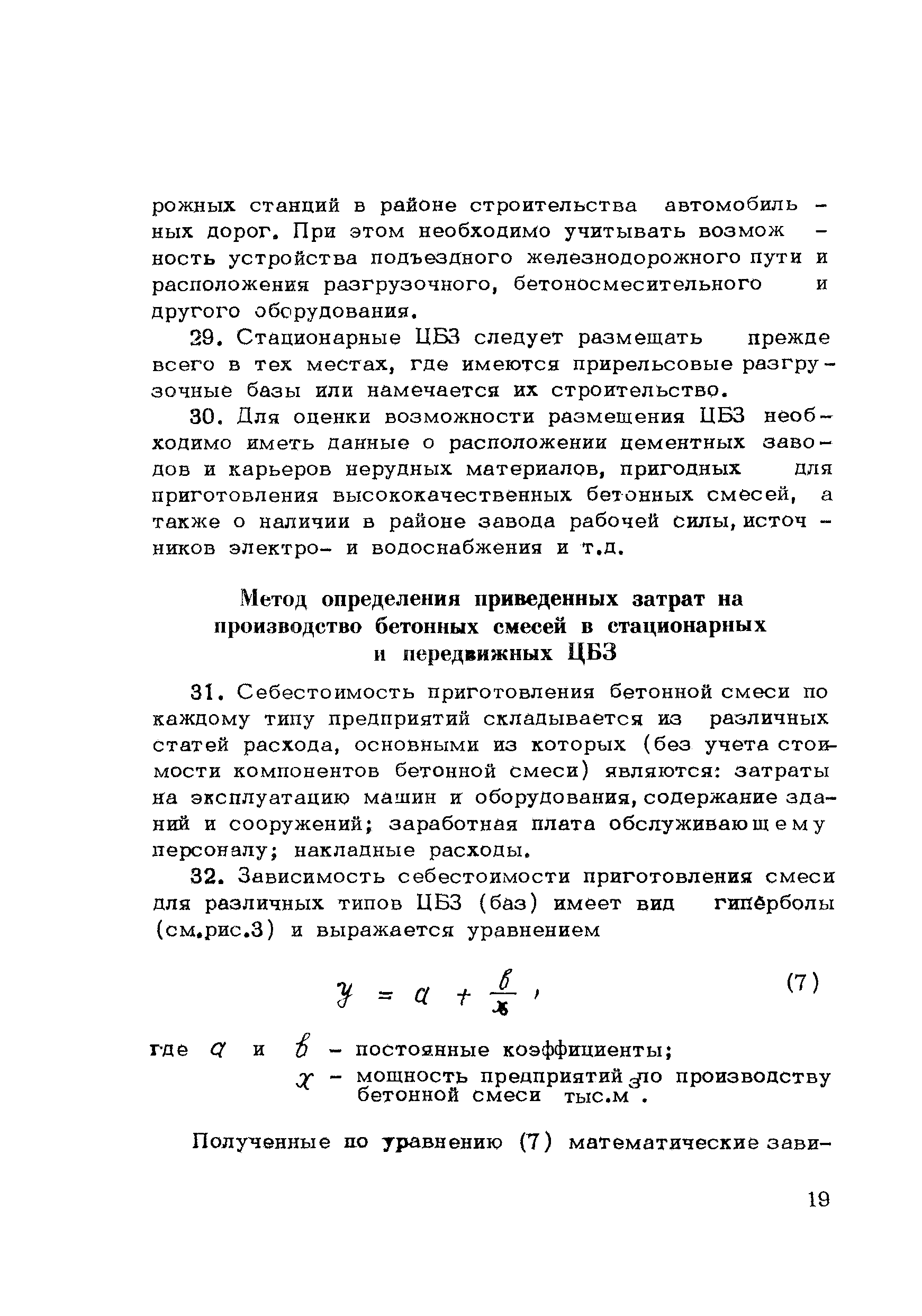 Методические рекомендации 