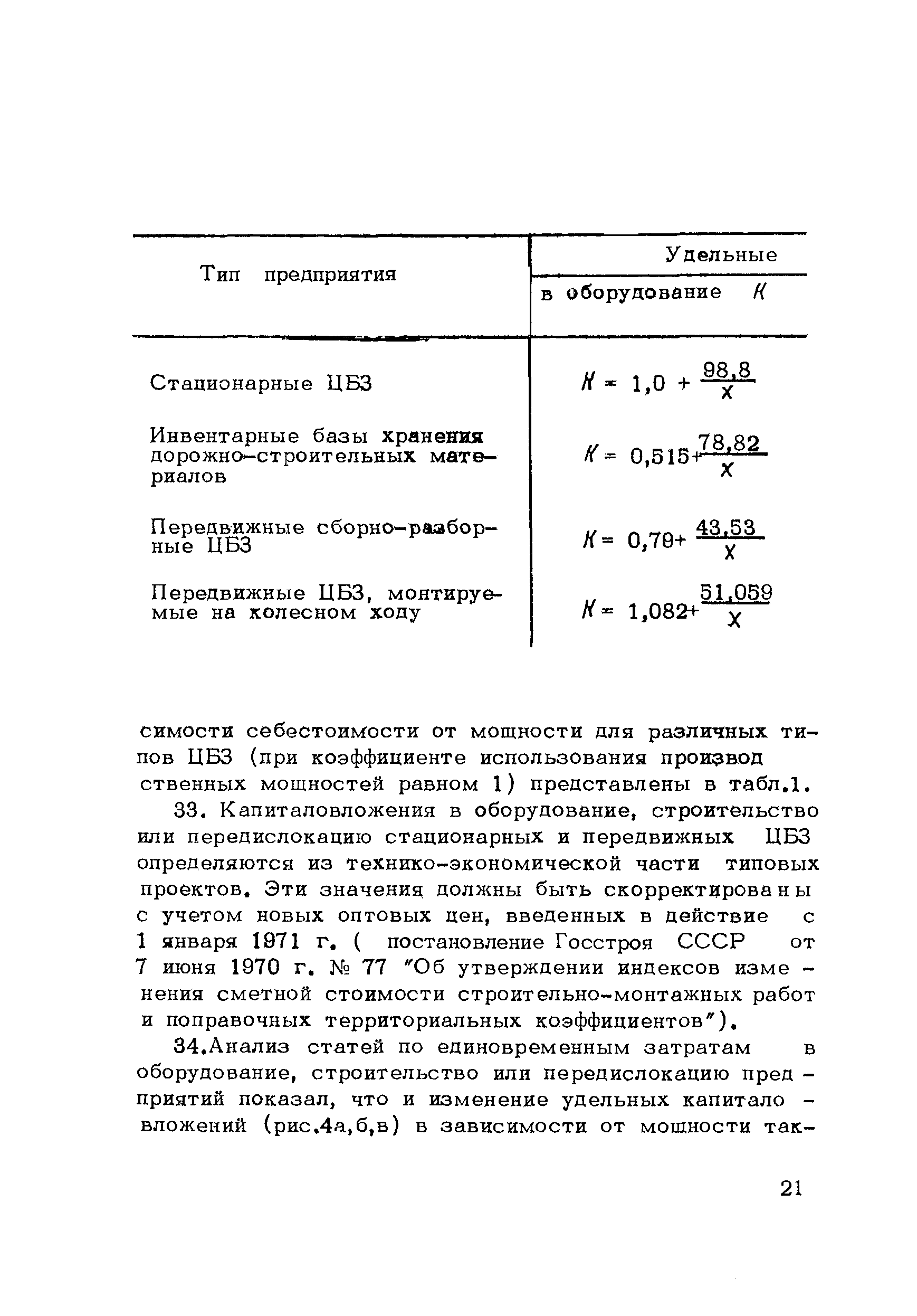 Методические рекомендации 