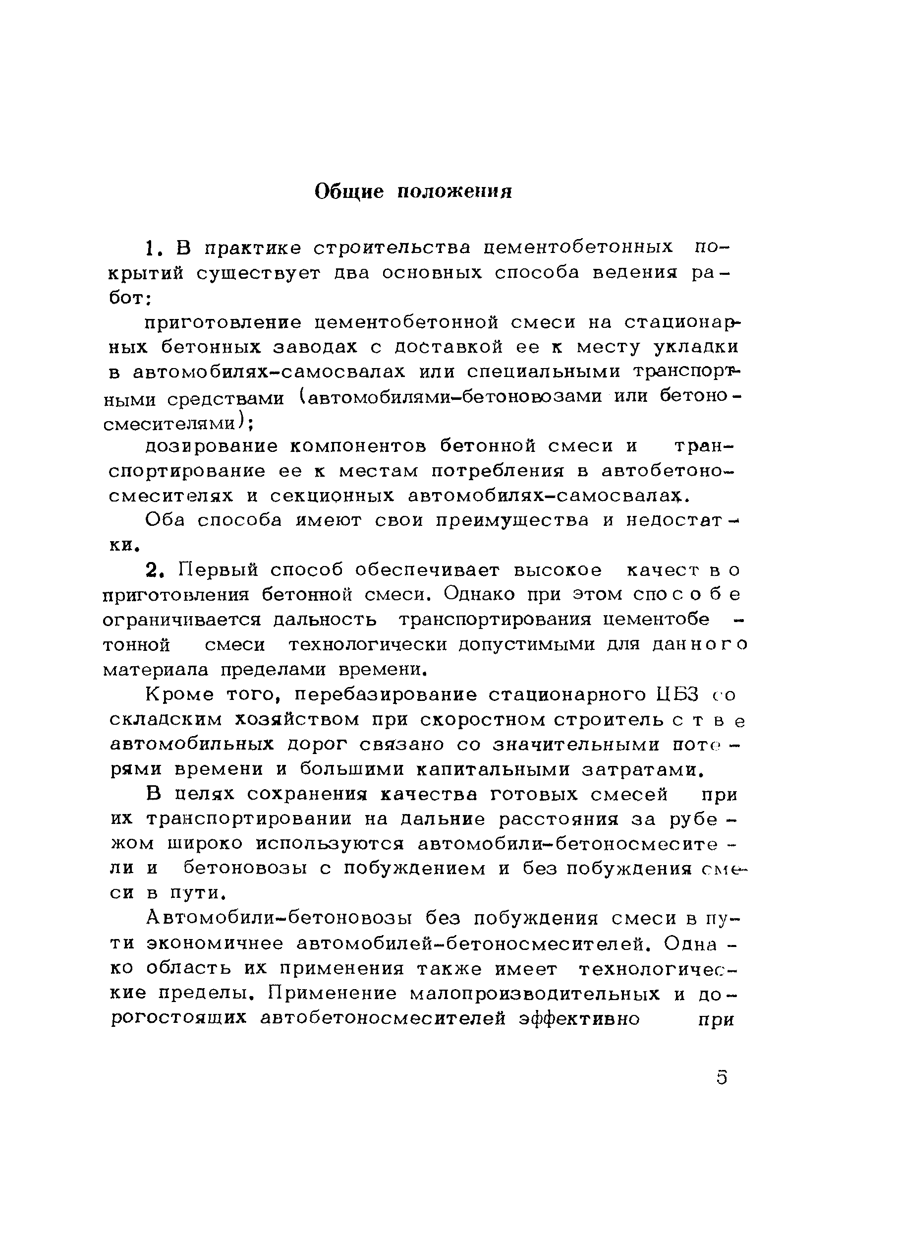 Методические рекомендации 