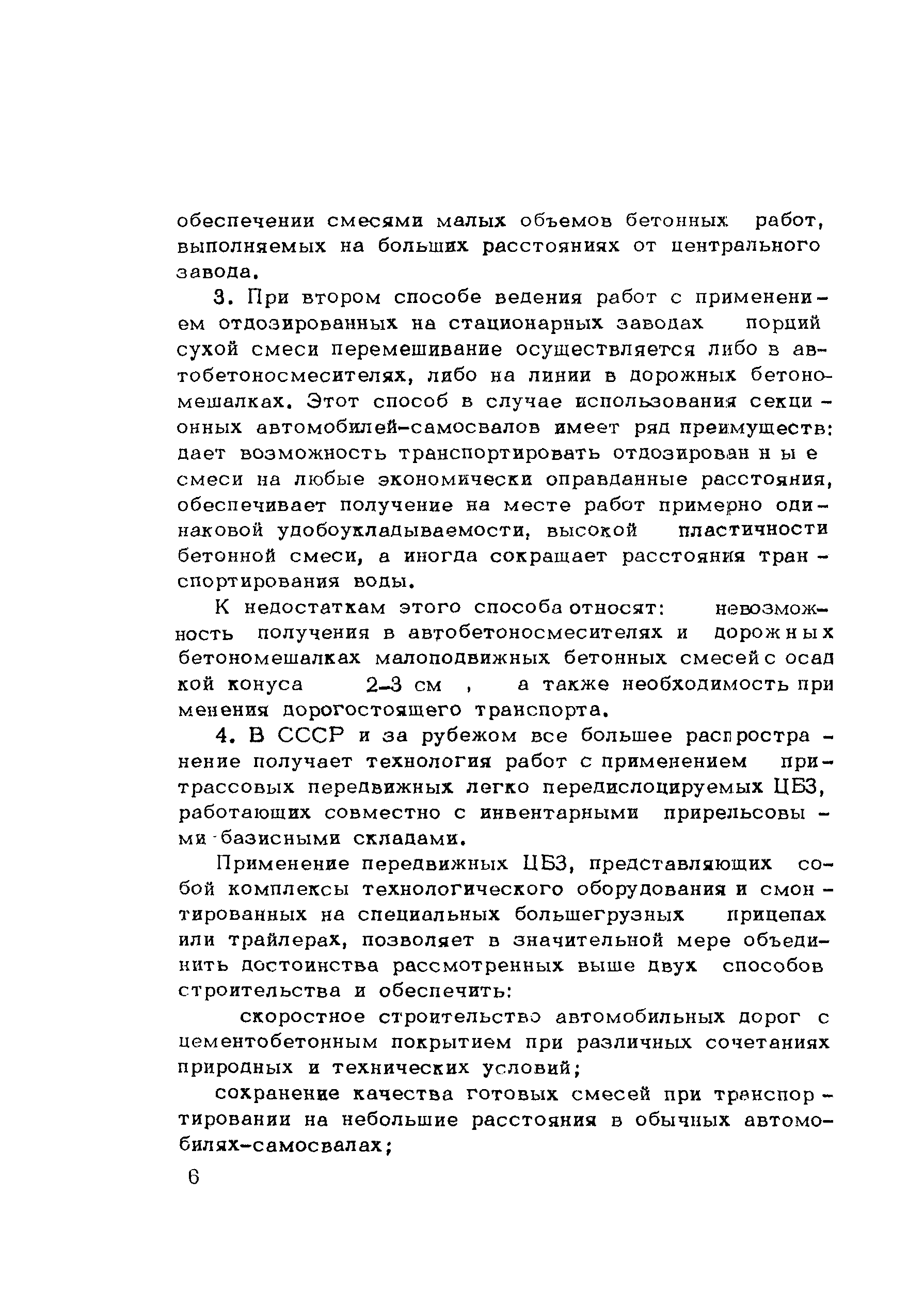 Методические рекомендации 