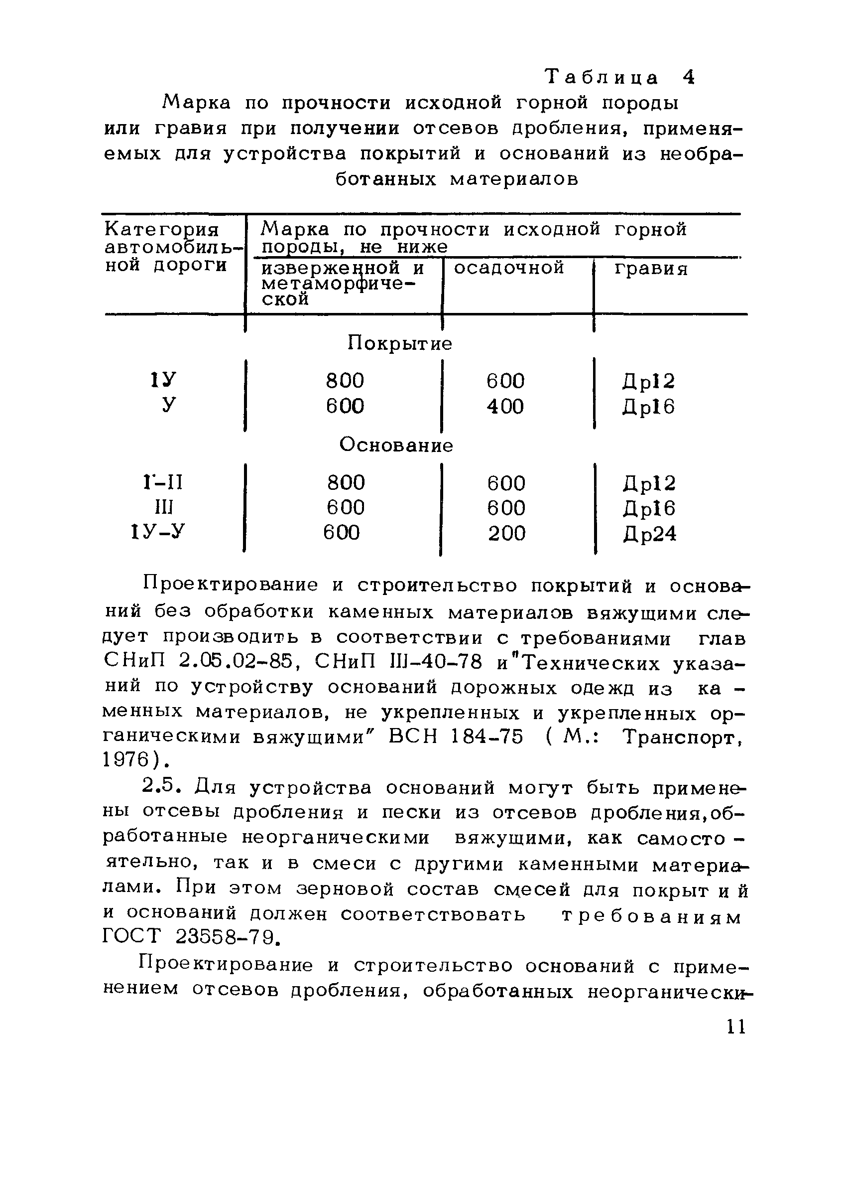 Методические рекомендации 