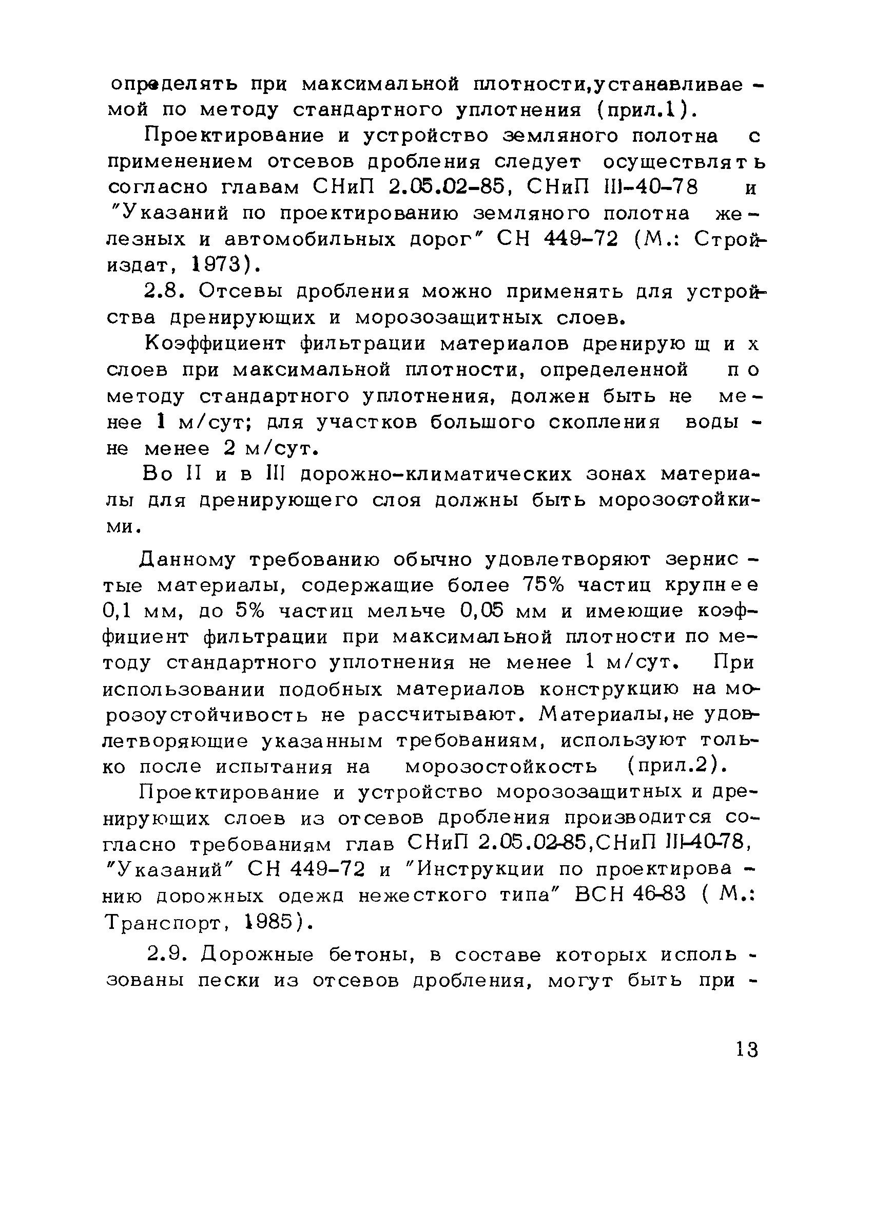 Методические рекомендации 