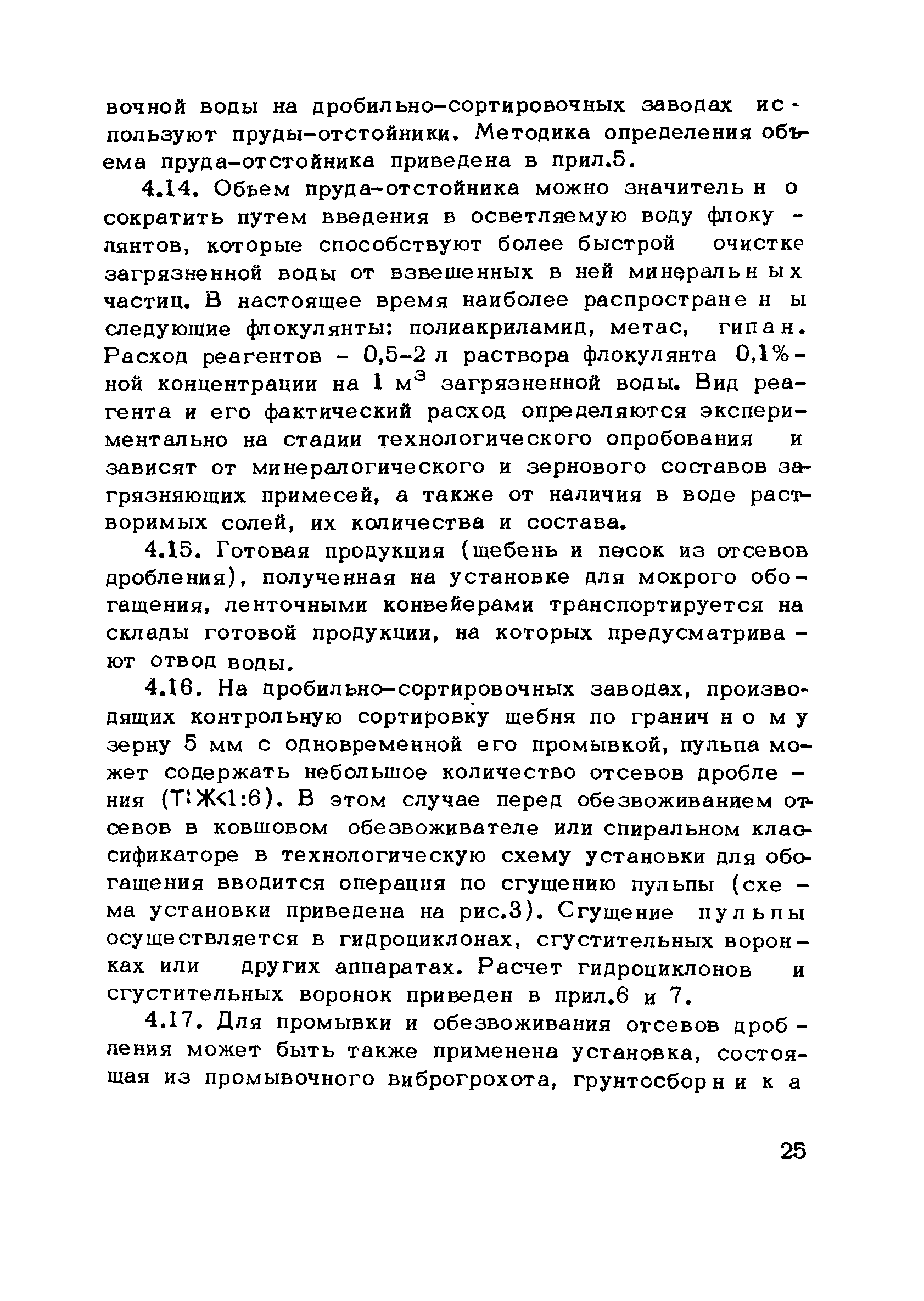 Методические рекомендации 