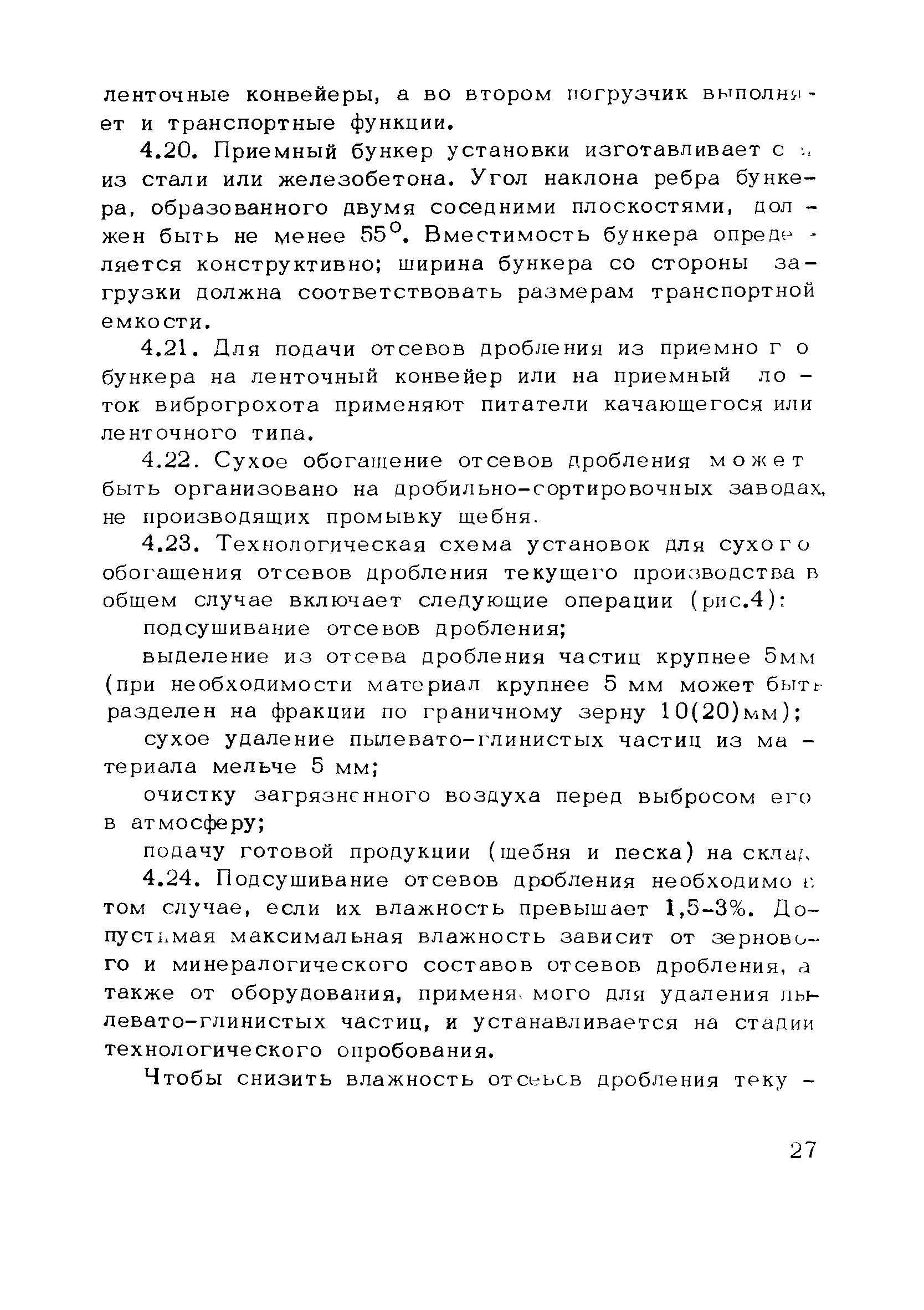 Методические рекомендации 