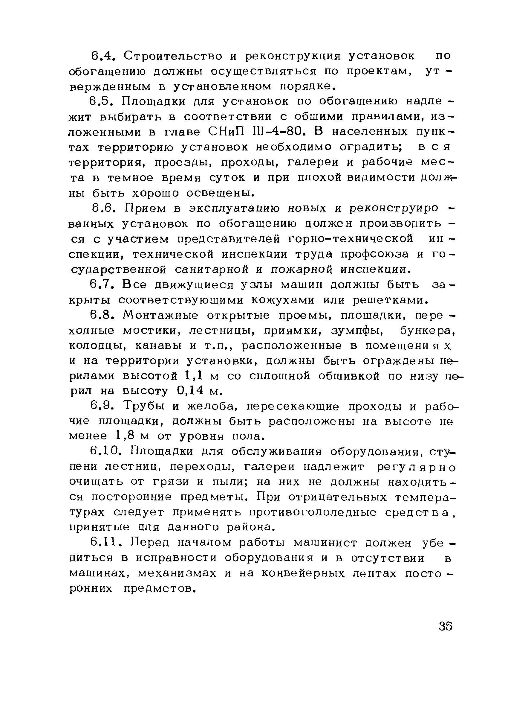 Методические рекомендации 