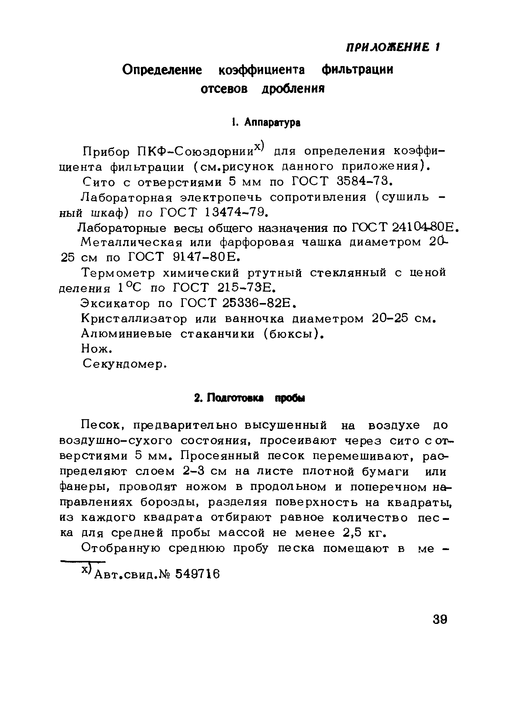 Методические рекомендации 