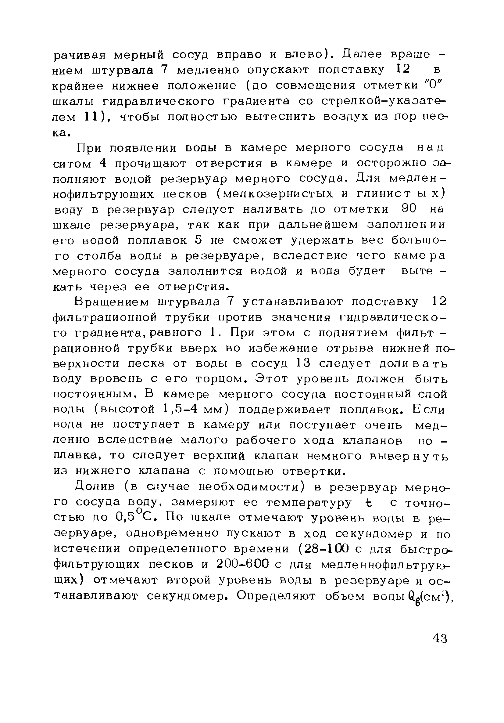 Методические рекомендации 