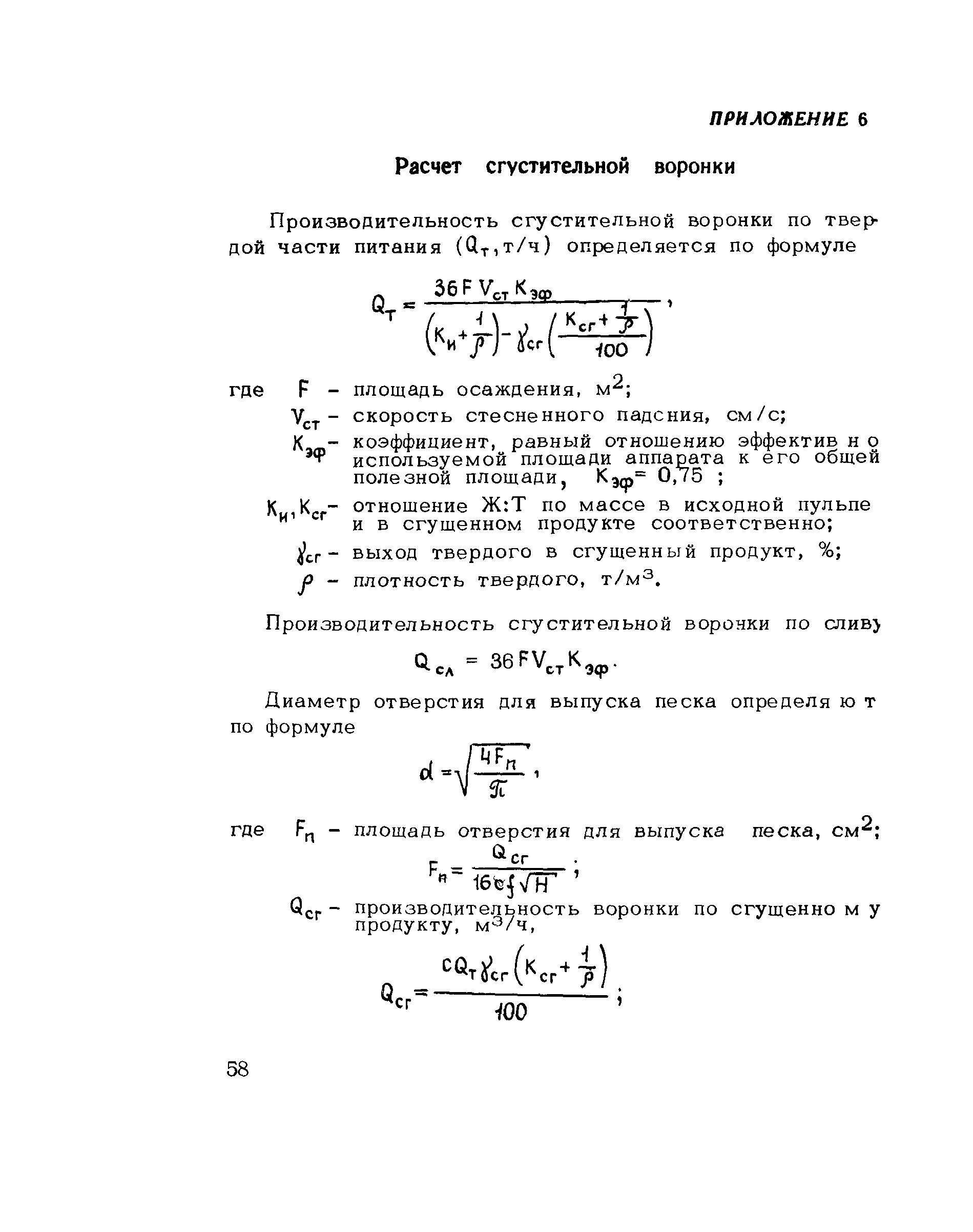 Методические рекомендации 