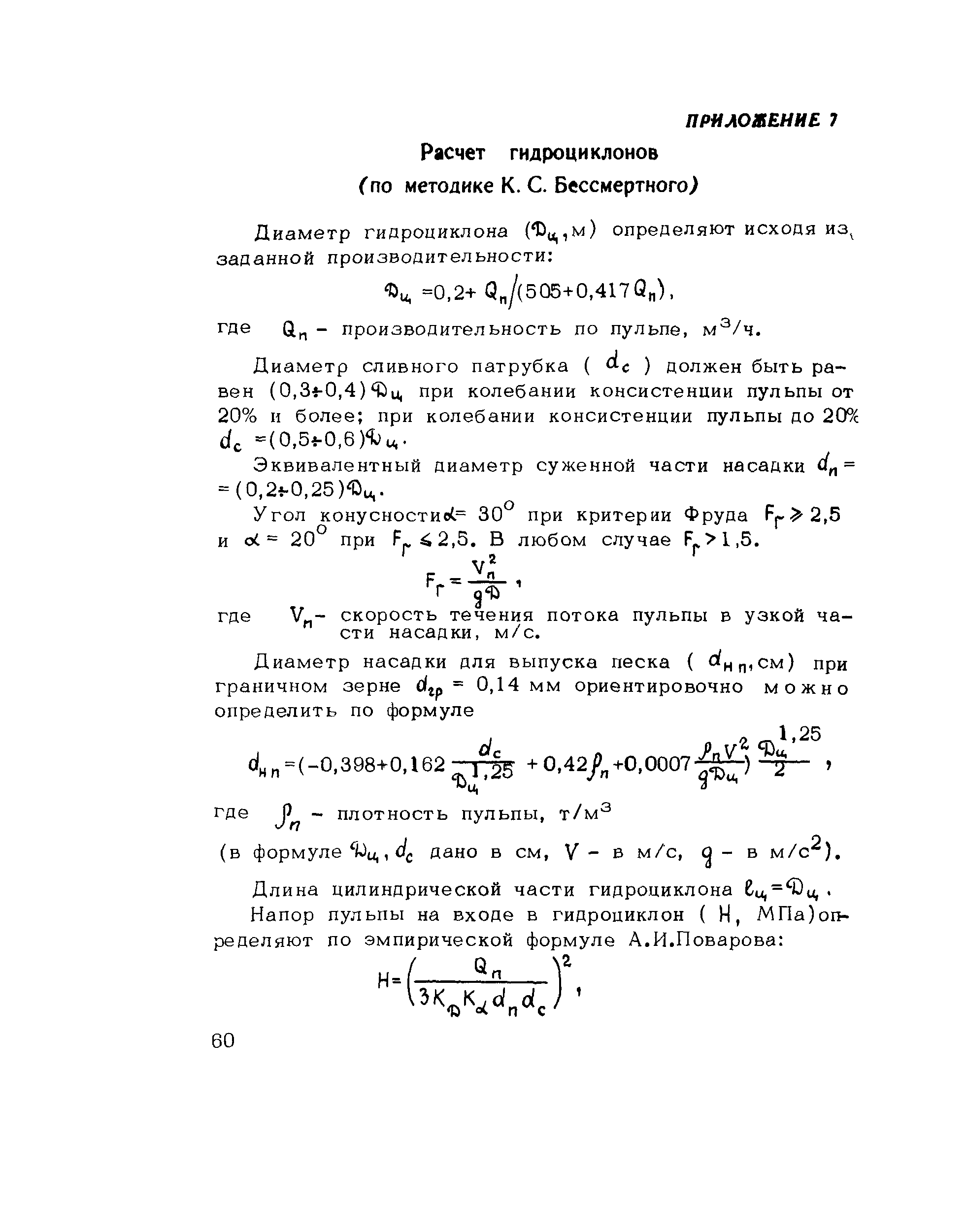 Методические рекомендации 