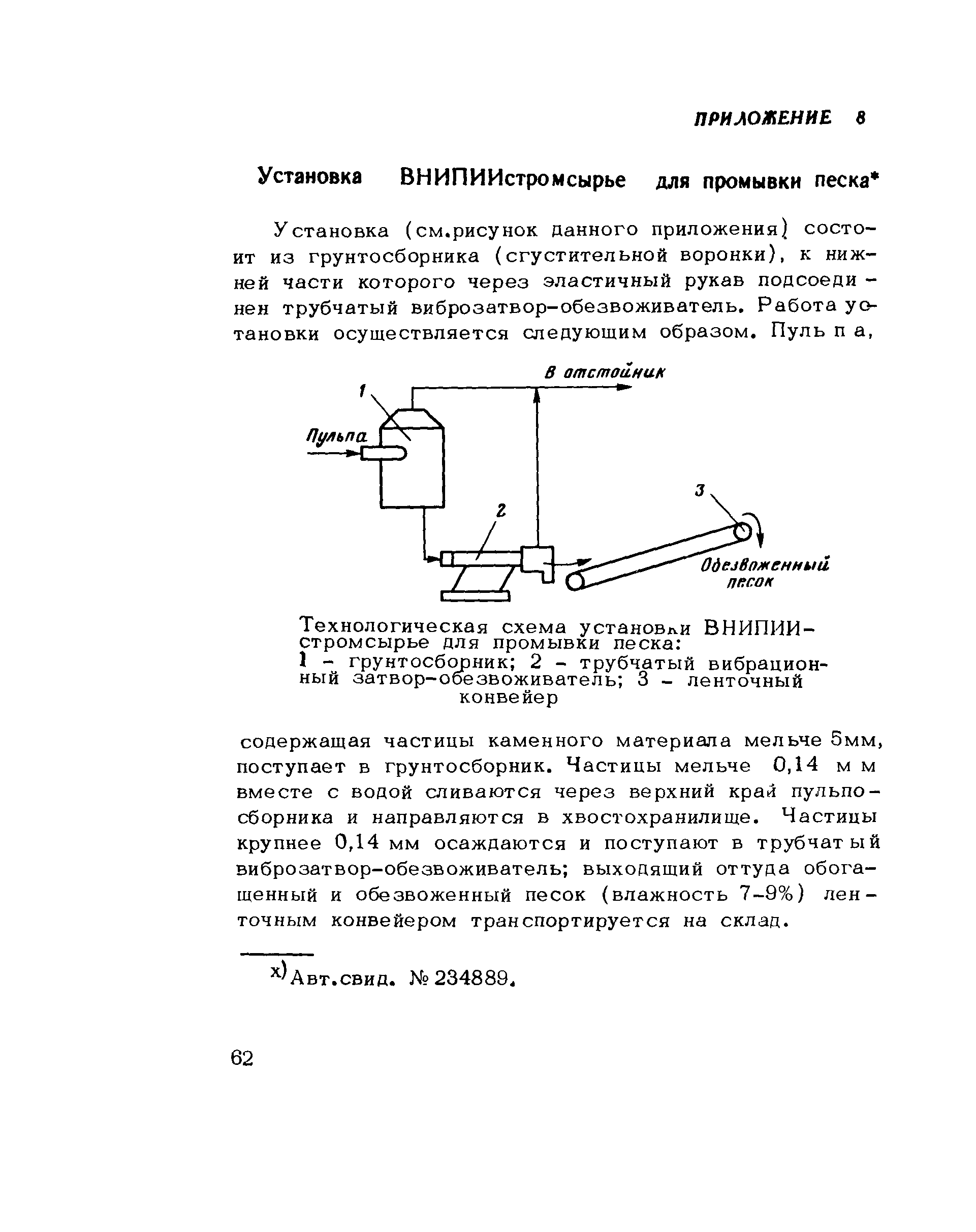 Методические рекомендации 