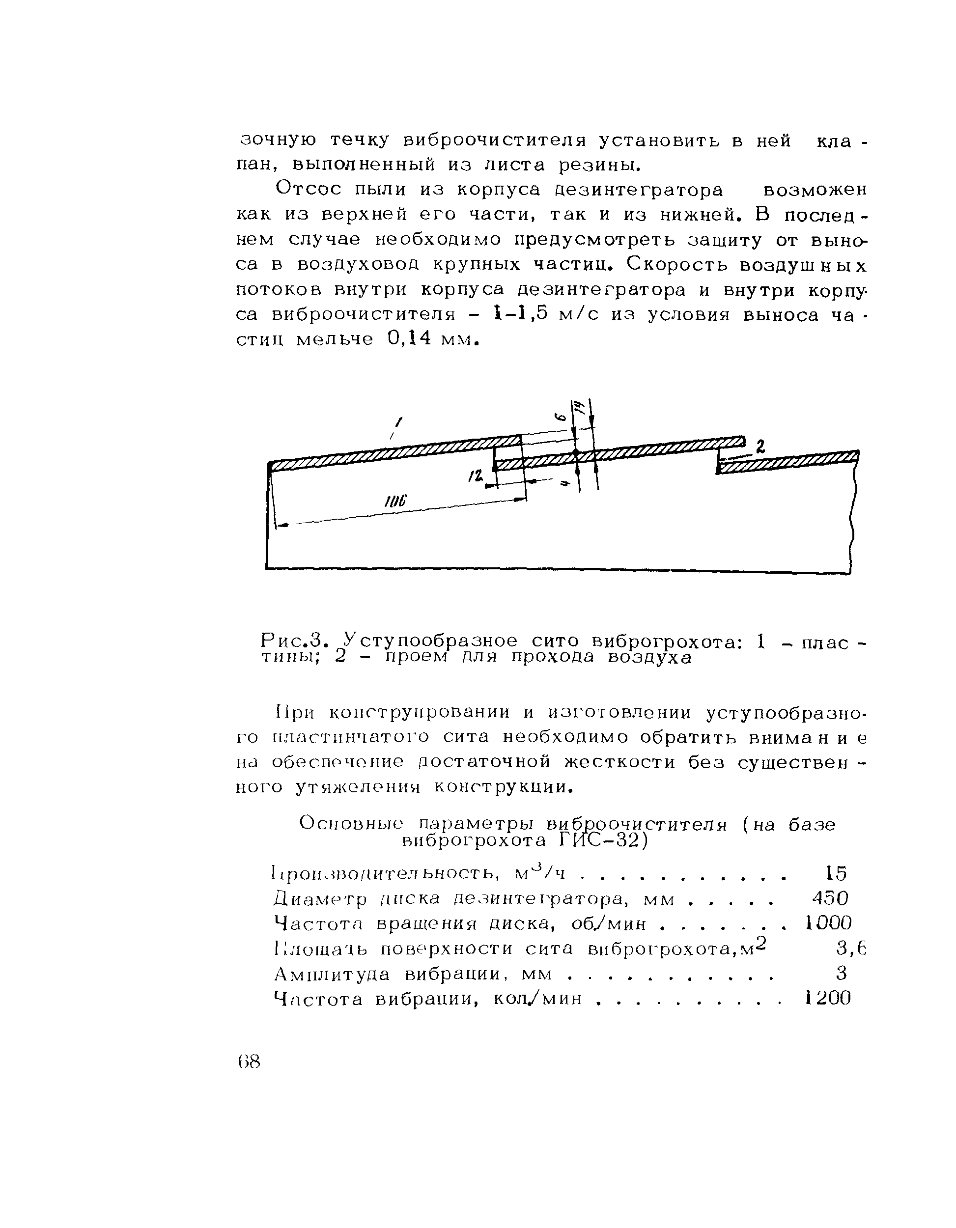 Методические рекомендации 