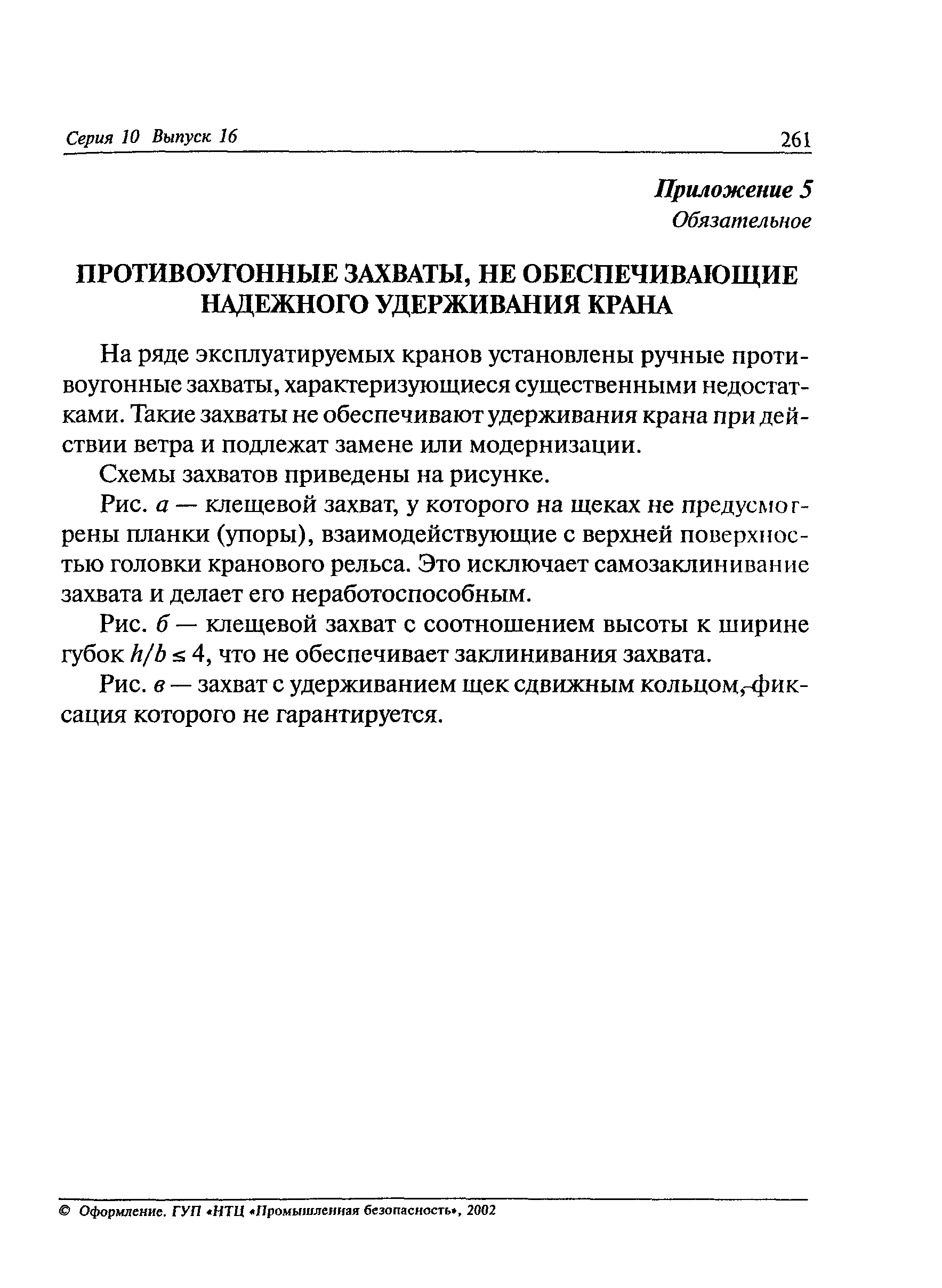 РД 24.090.102-01