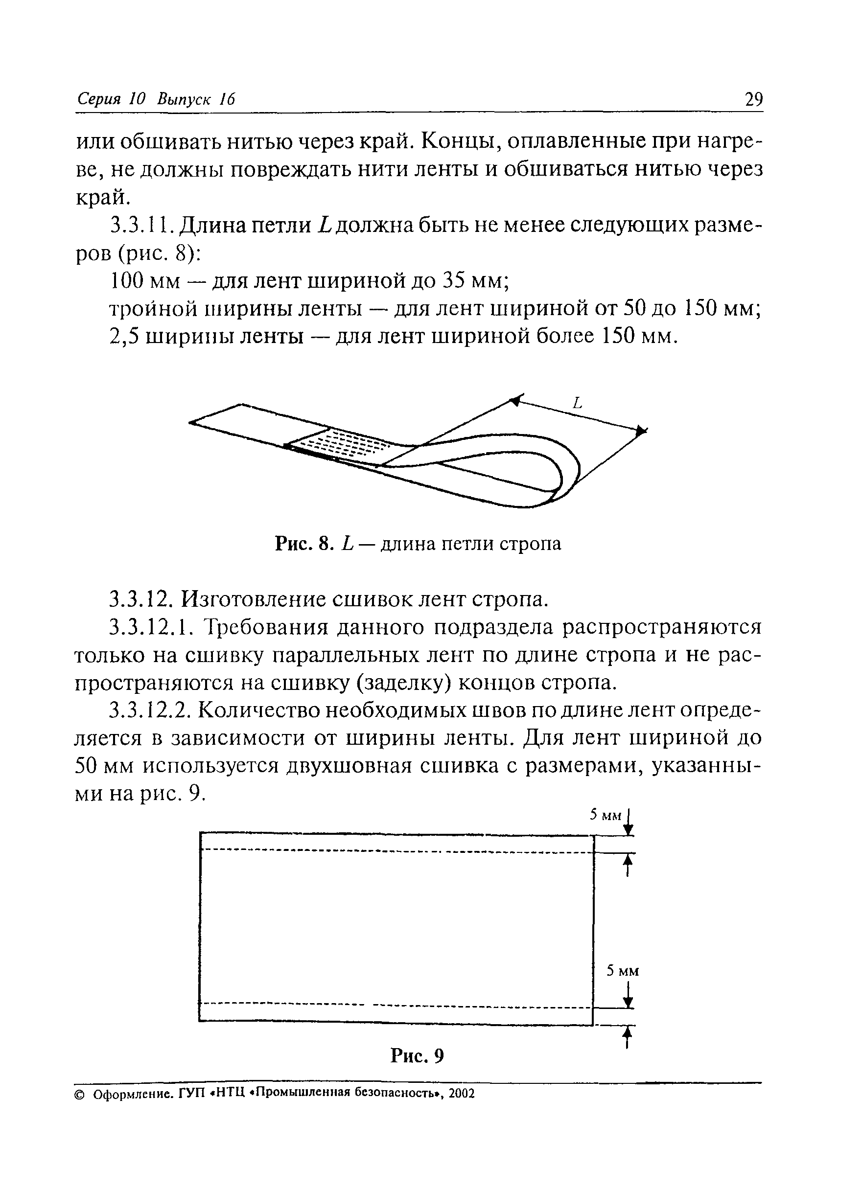 РД 24-СЗК-01-01