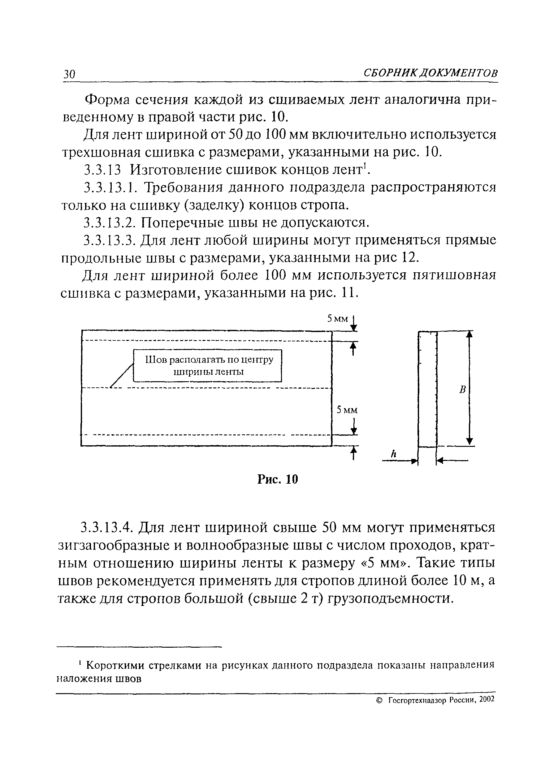 РД 24-СЗК-01-01