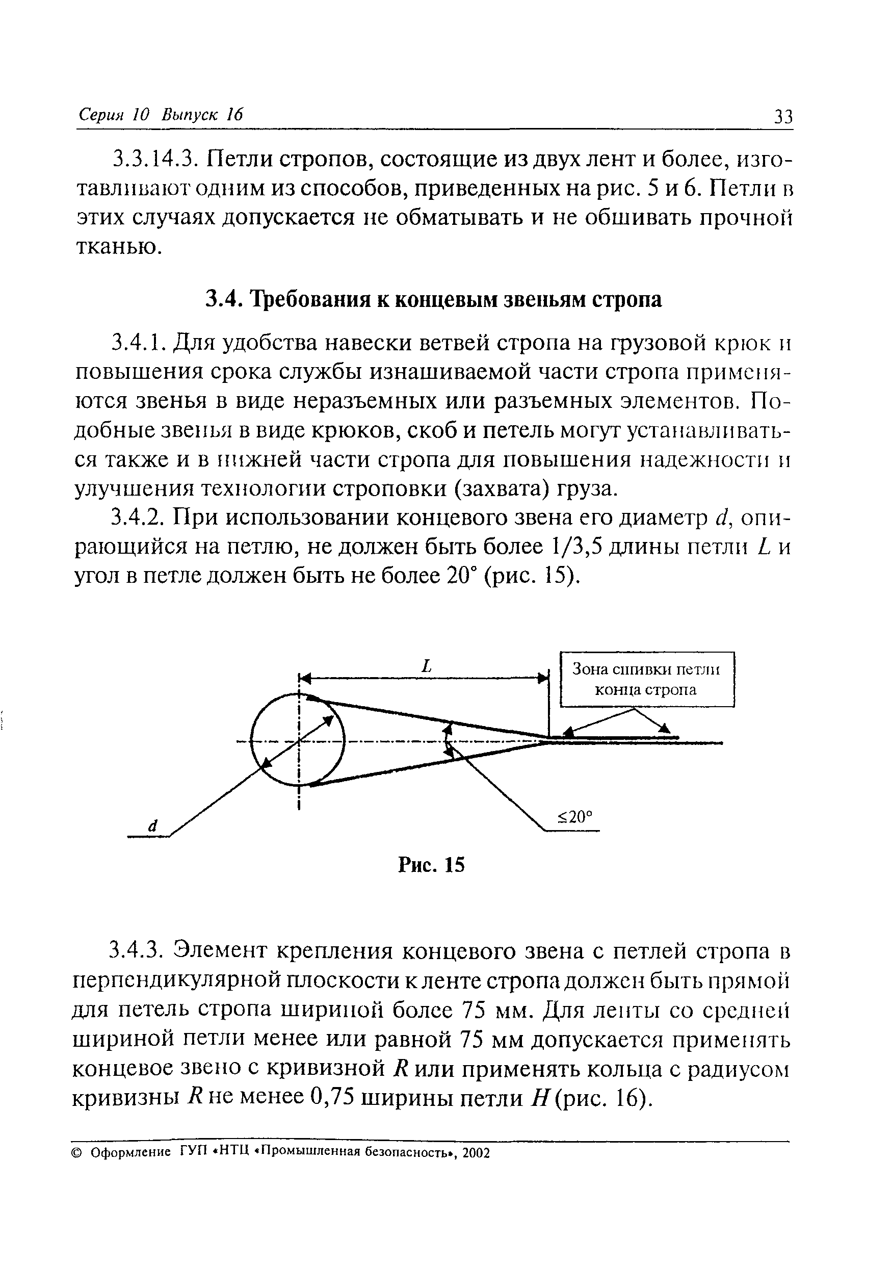 РД 24-СЗК-01-01