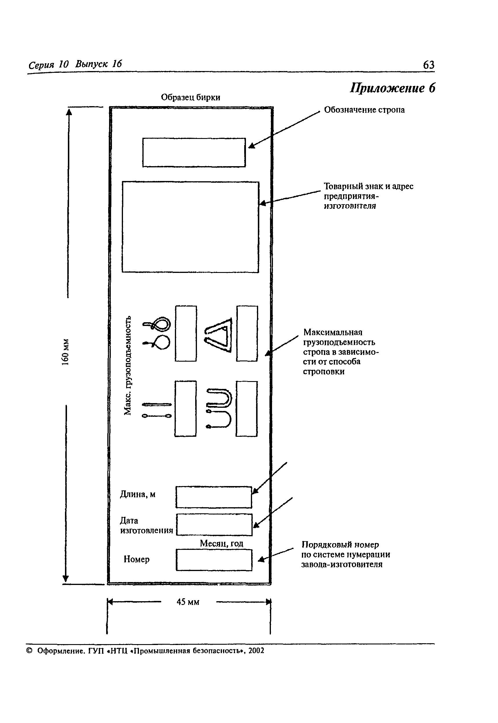 РД 24-СЗК-01-01