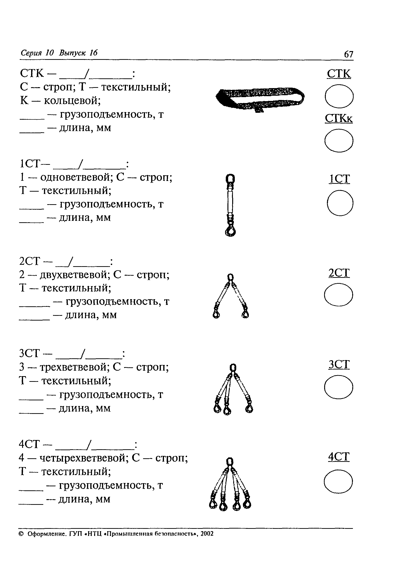 РД 24-СЗК-01-01