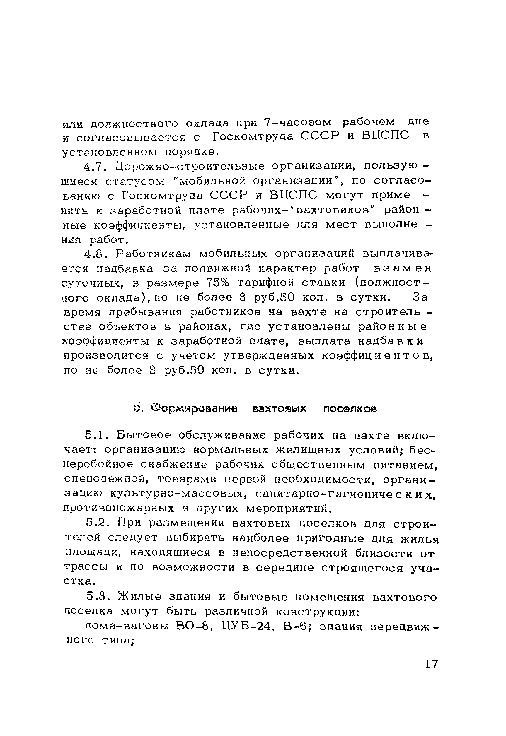 Методические рекомендации 