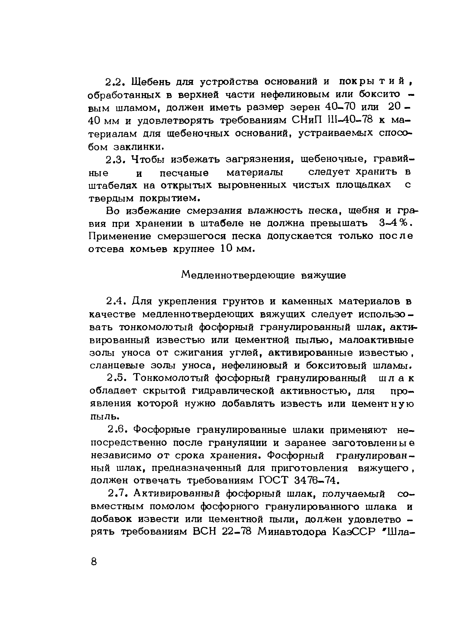 Методические рекомендации 