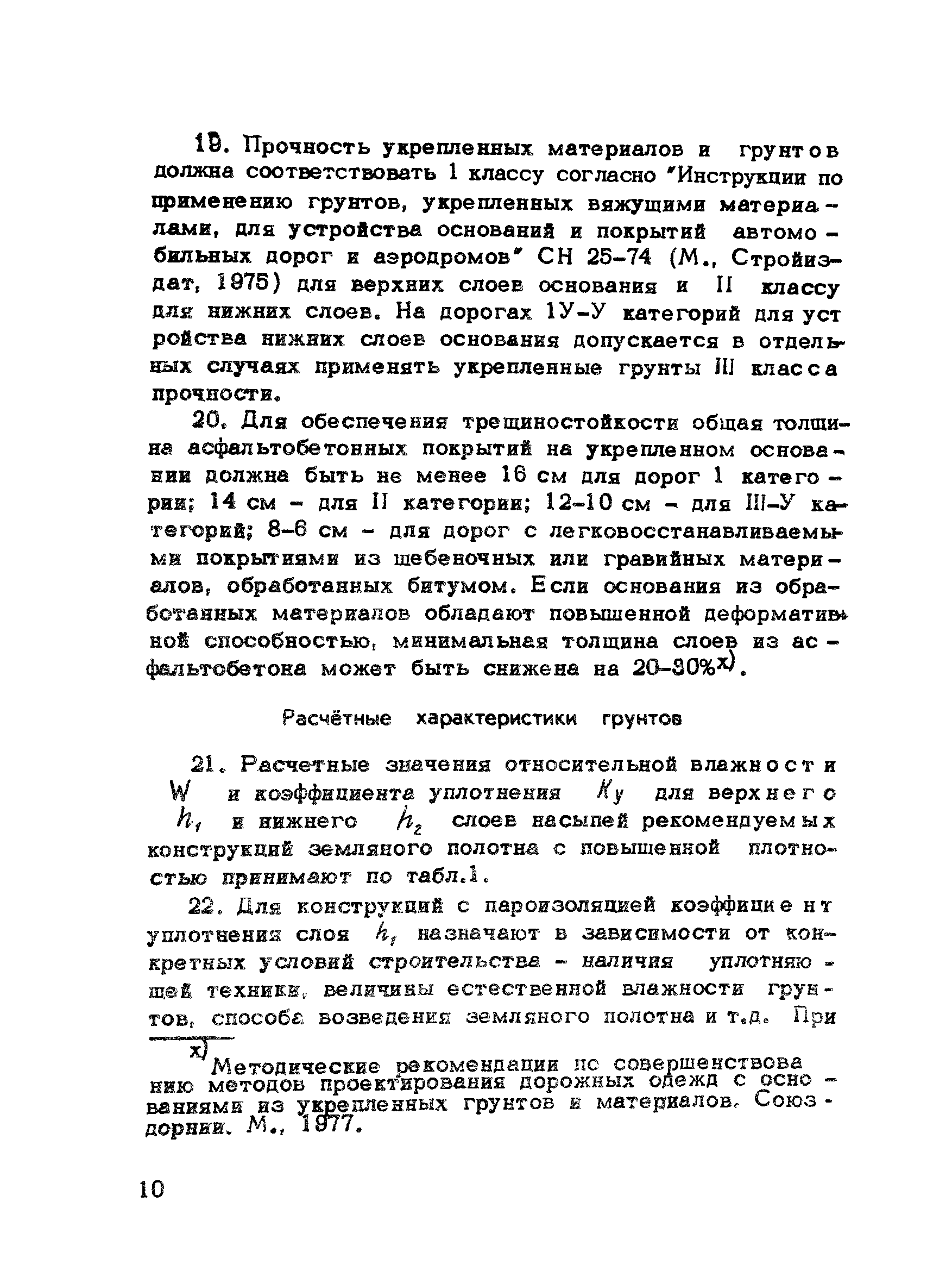 Методические рекомендации 