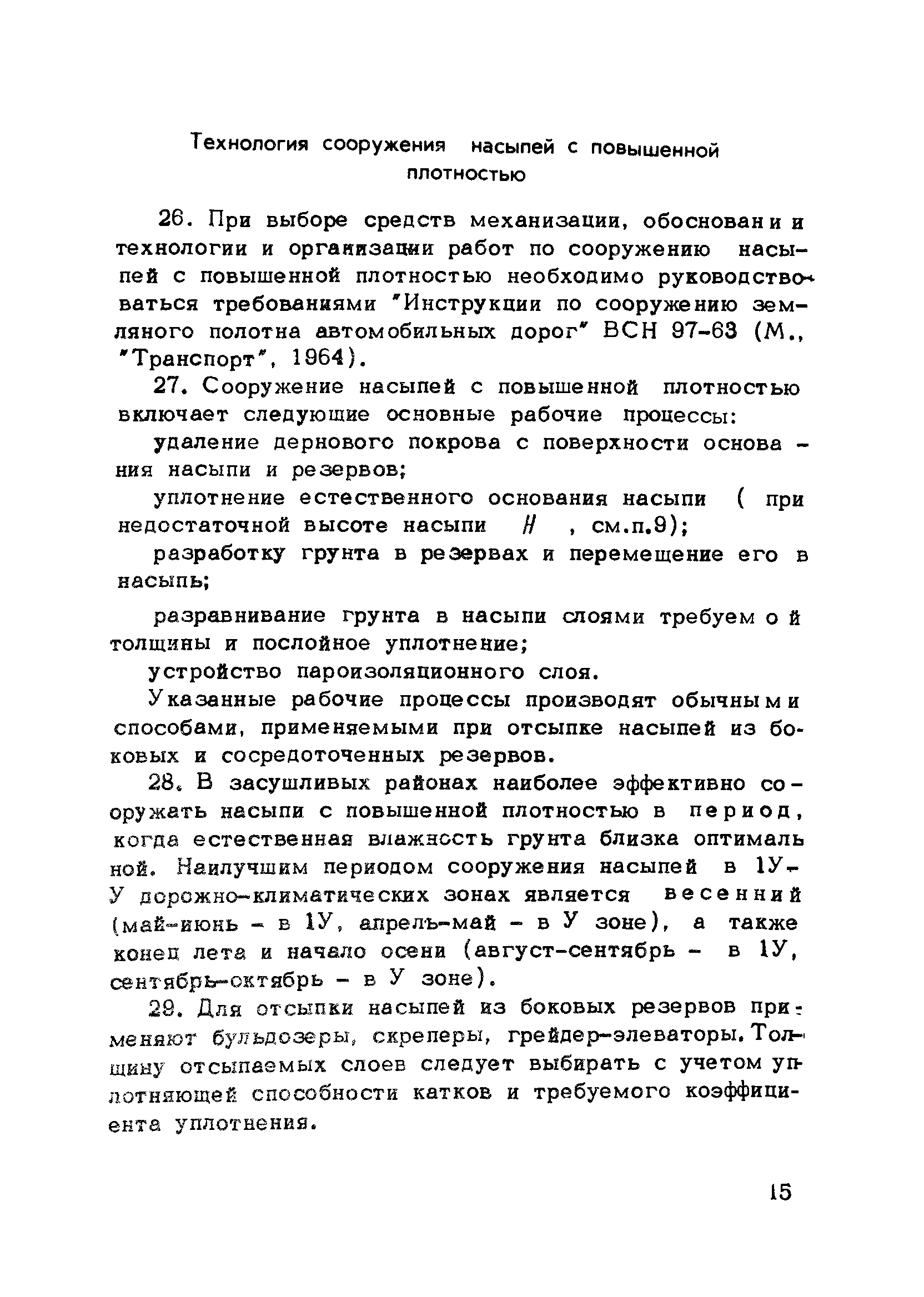 Методические рекомендации 