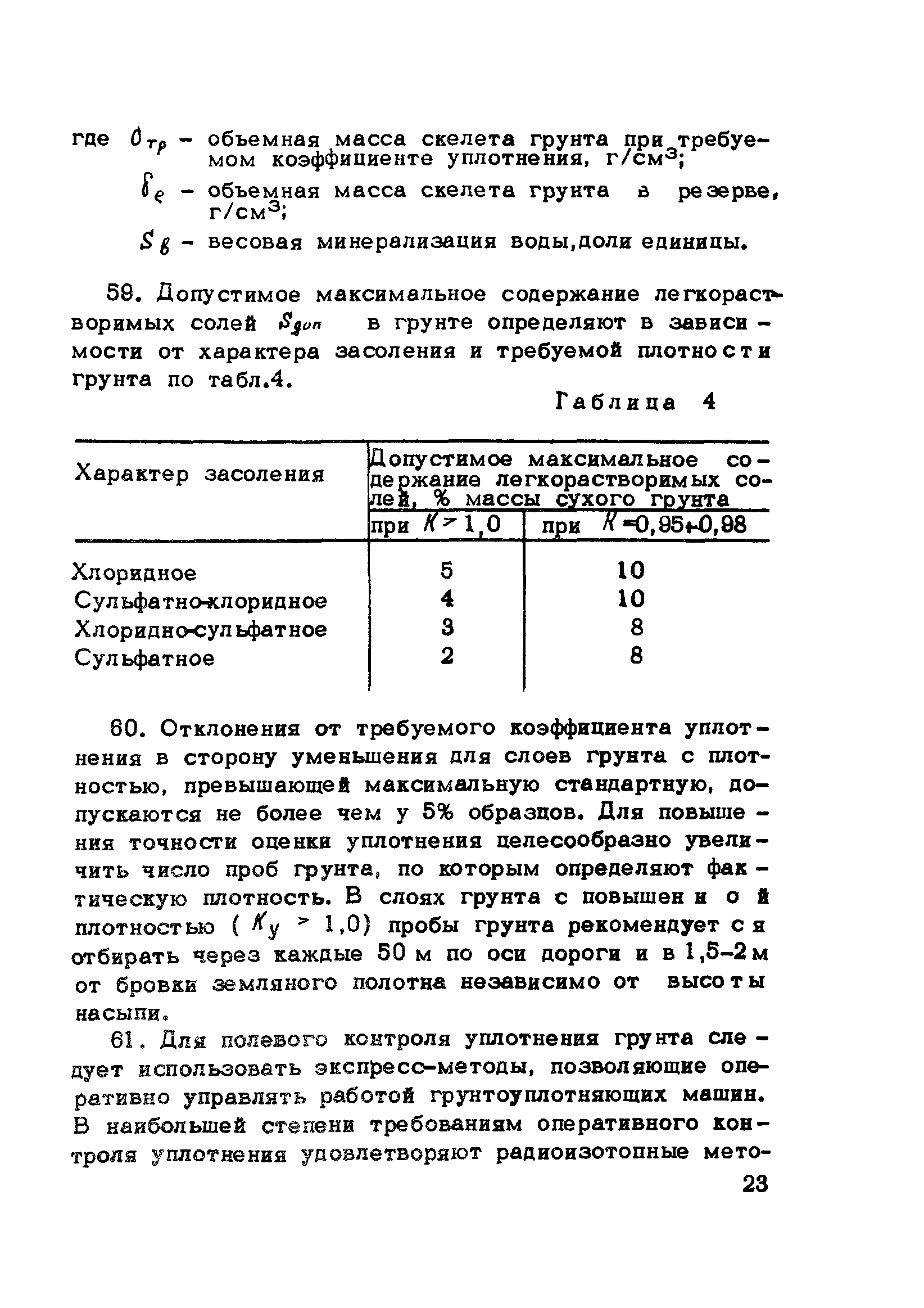 Методические рекомендации 